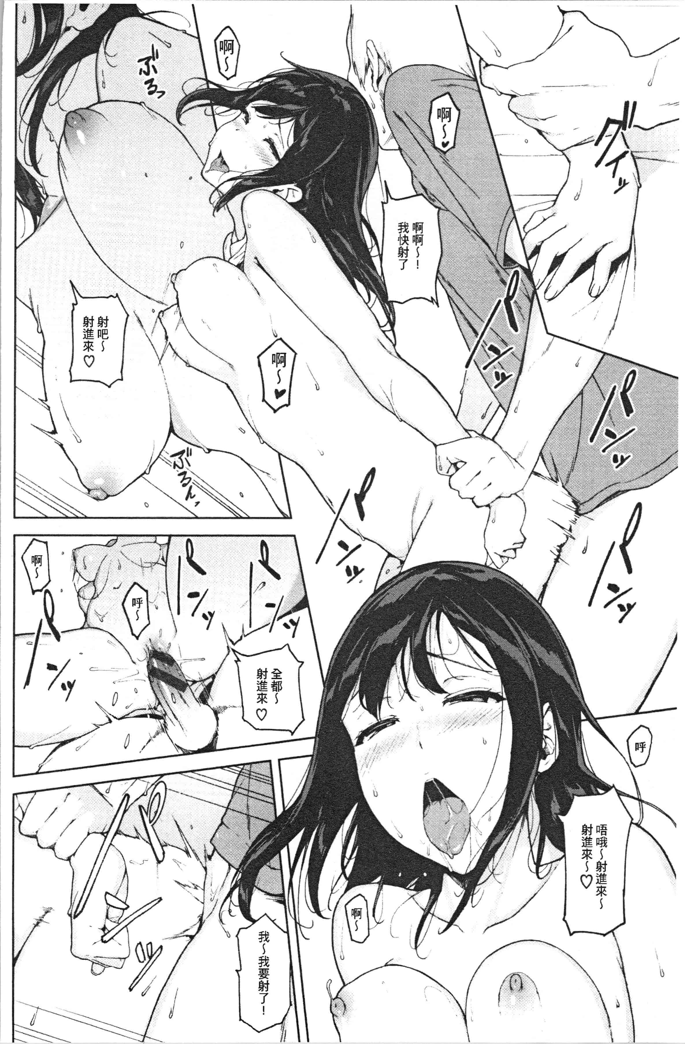 汉化版-[岩崎ユウキ] 閲覧注意_1_第5集