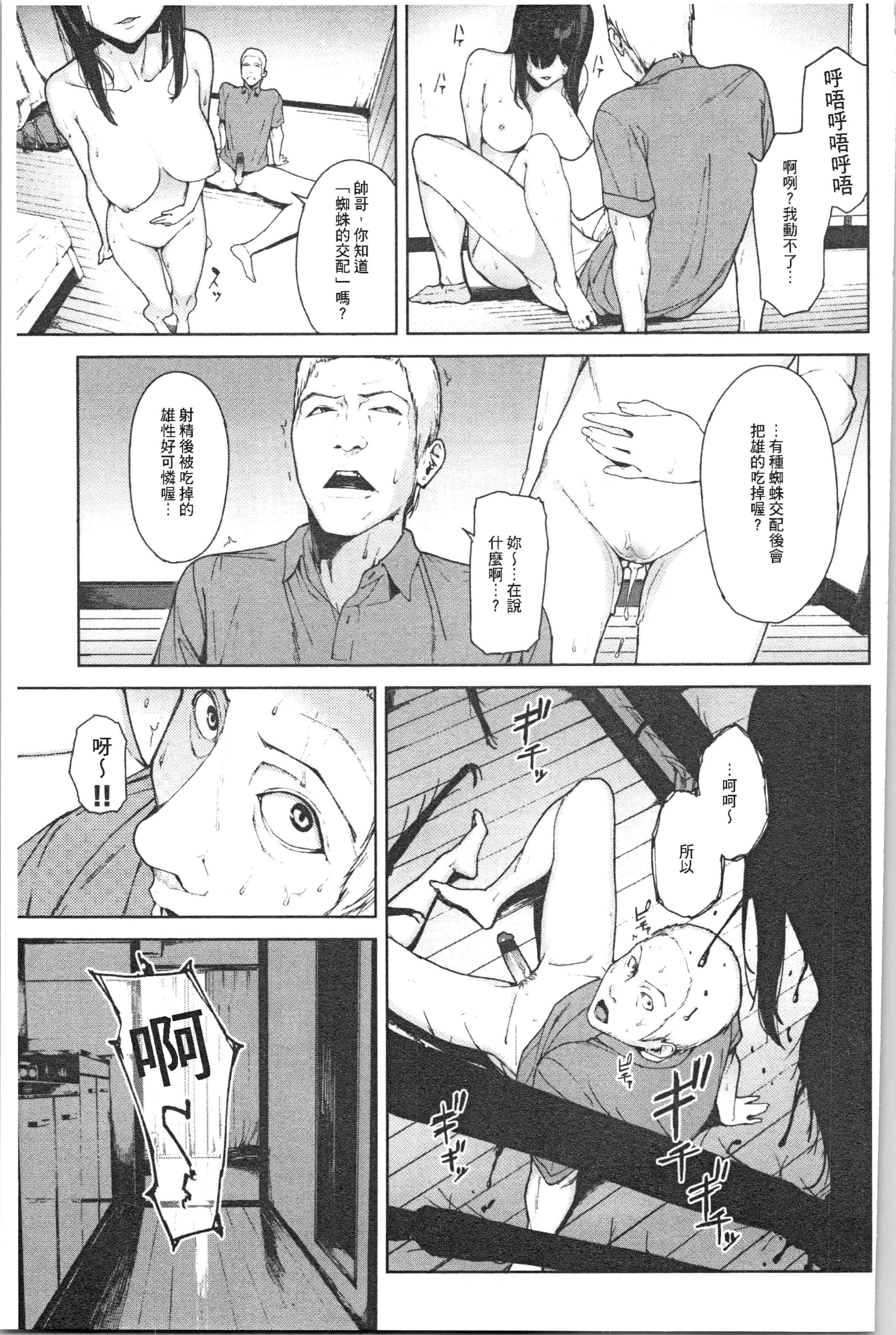 汉化版-[岩崎ユウキ] 閲覧注意_1_第5集