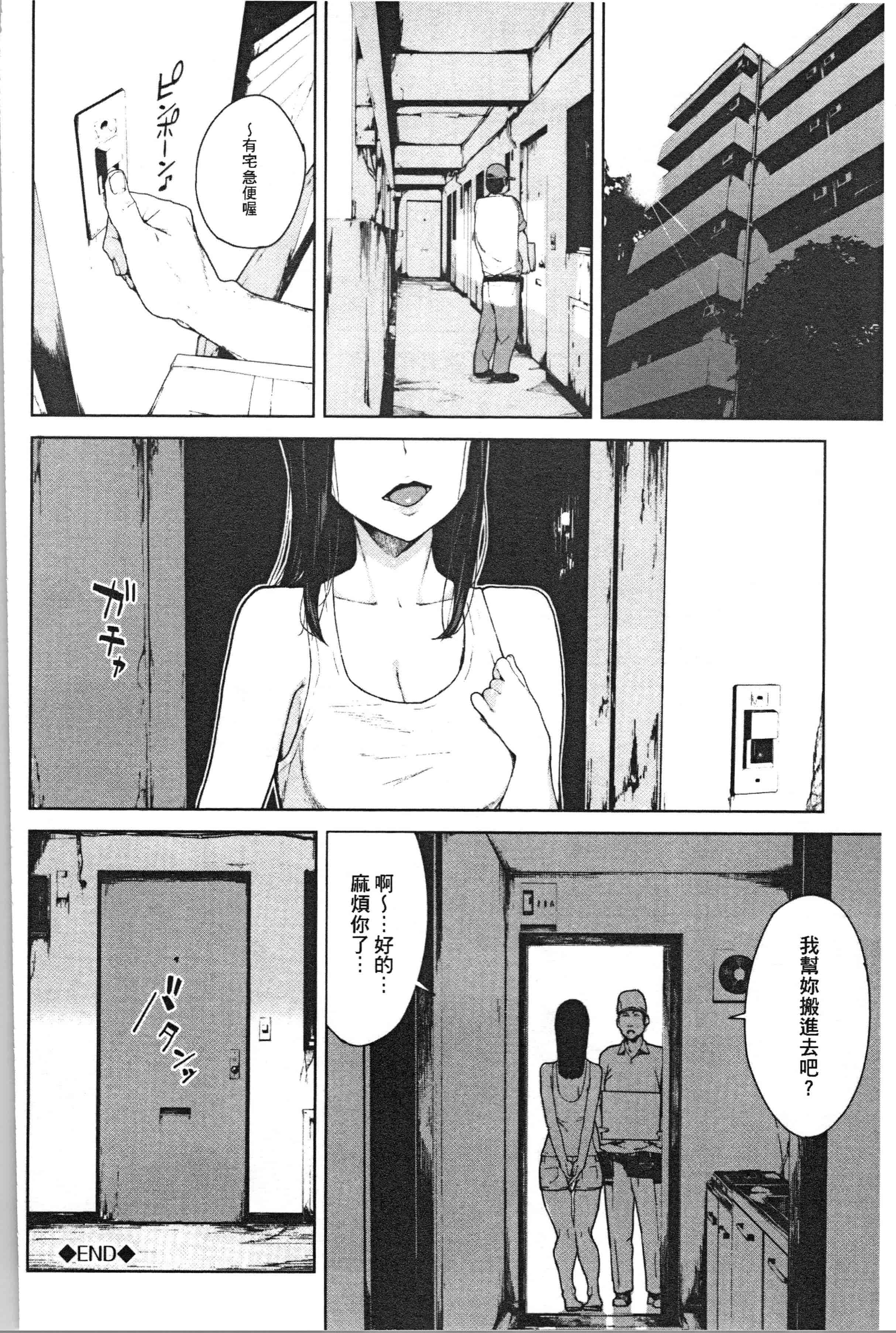 汉化版-[岩崎ユウキ] 閲覧注意_1_第5集