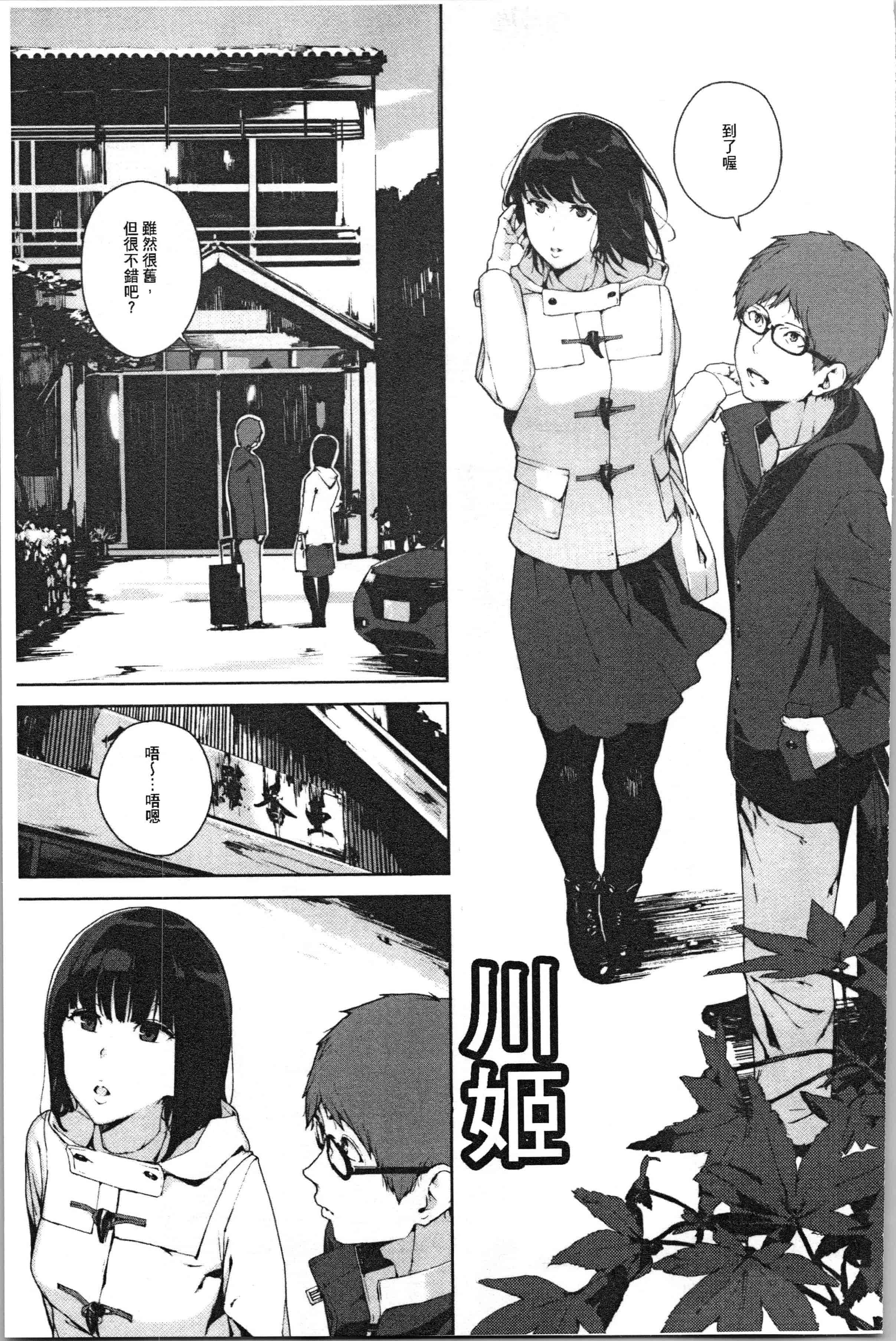 汉化版-[岩崎ユウキ] 閲覧注意_1_第5集