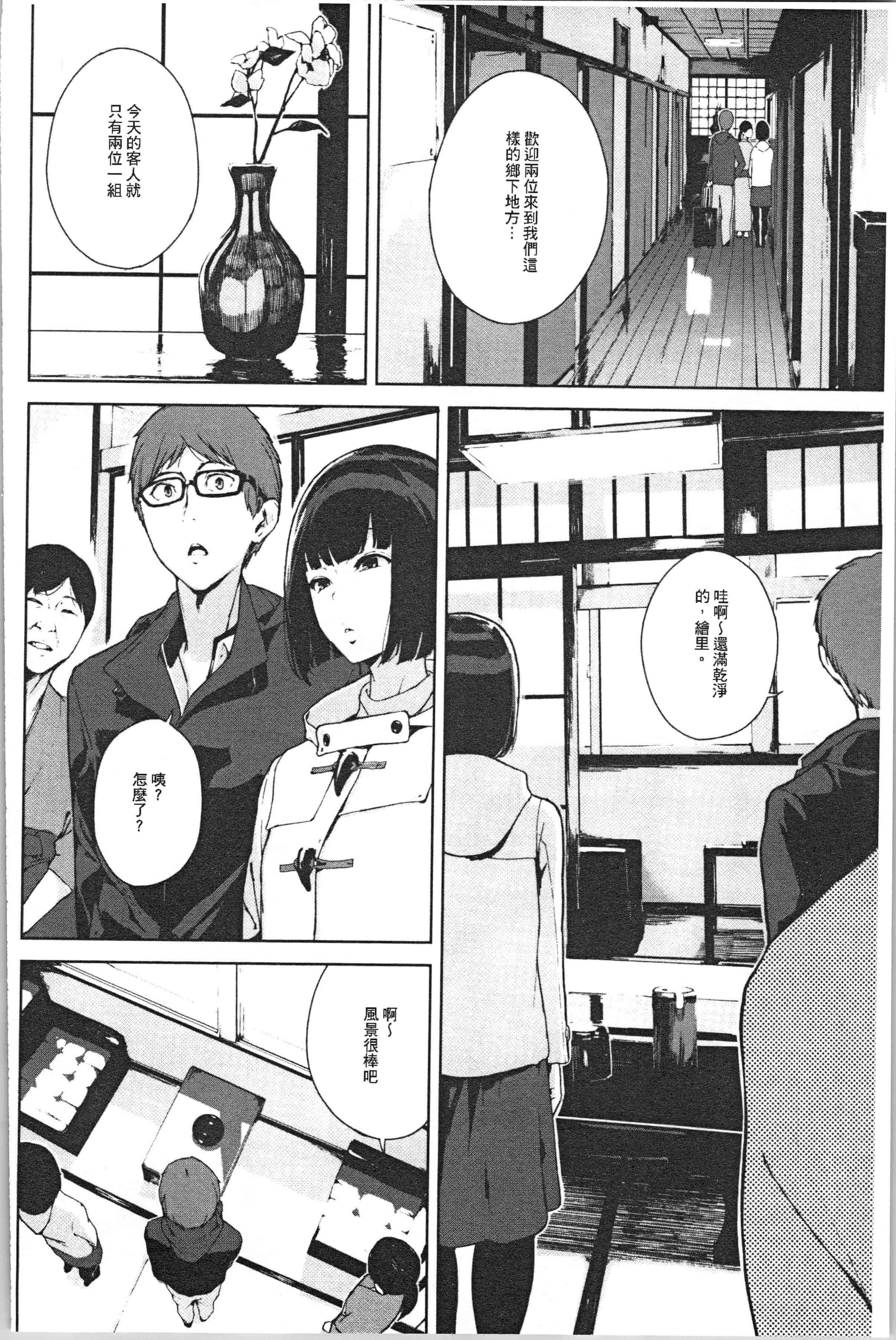 汉化版-[岩崎ユウキ] 閲覧注意_1_第5集