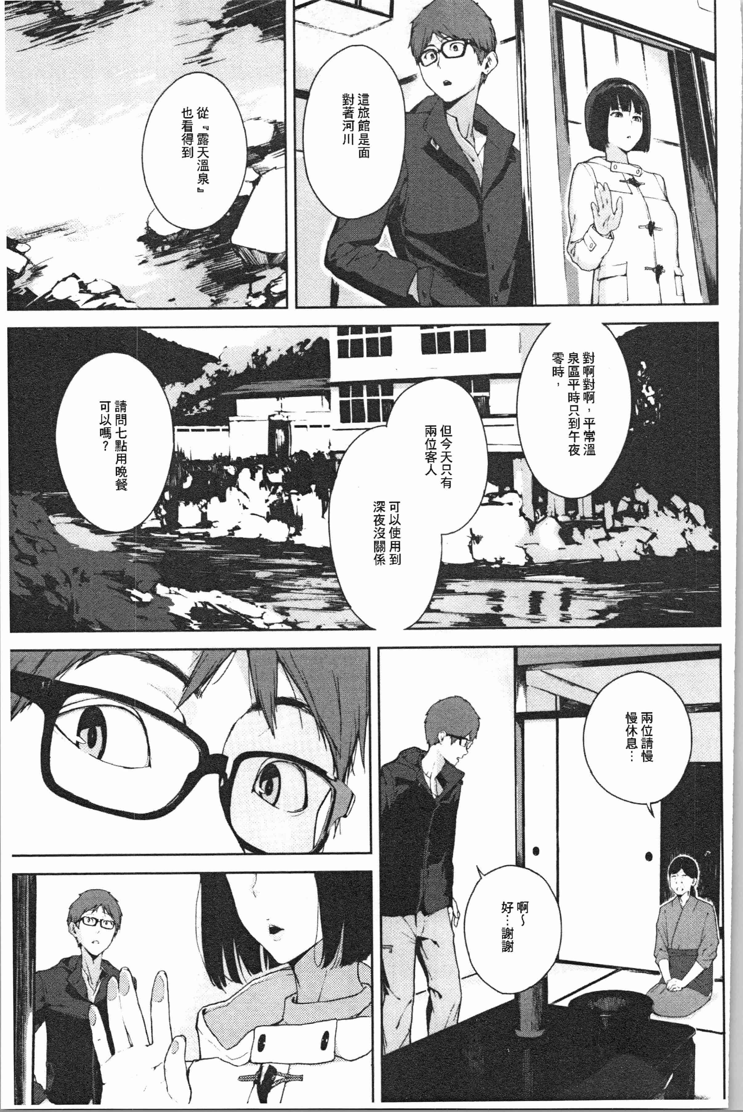汉化版-[岩崎ユウキ] 閲覧注意_1_第5集