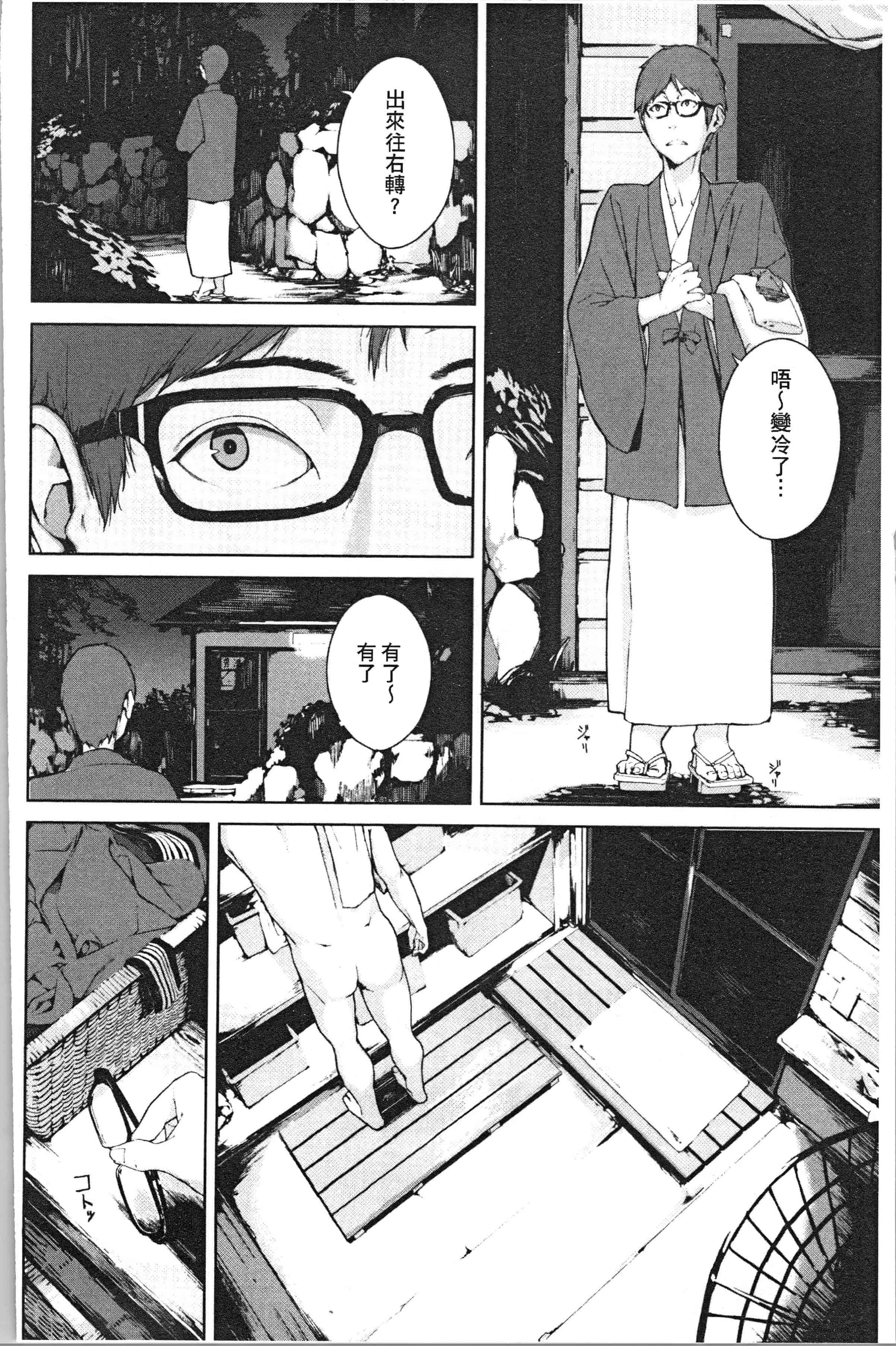 汉化版-[岩崎ユウキ] 閲覧注意_1_第6集