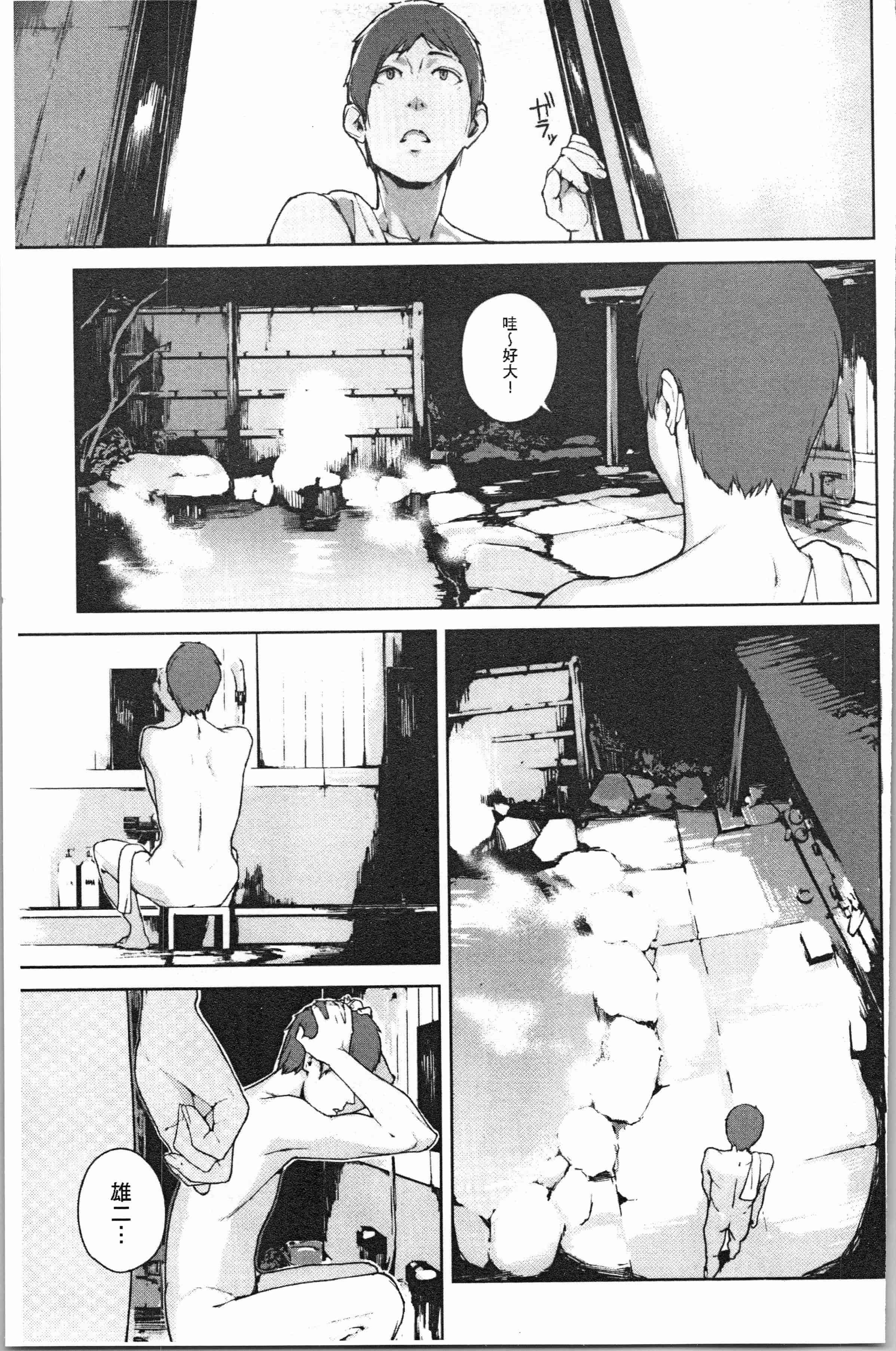汉化版-[岩崎ユウキ] 閲覧注意_1_第6集