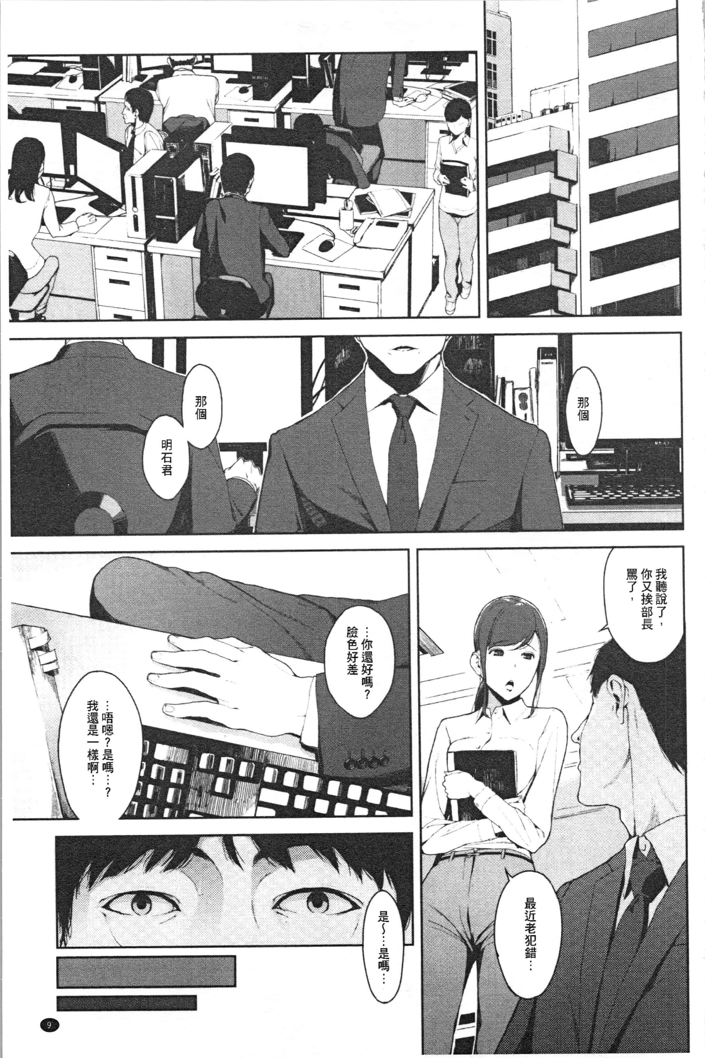 汉化版-[岩崎ユウキ] 閲覧注意_1_第1集
