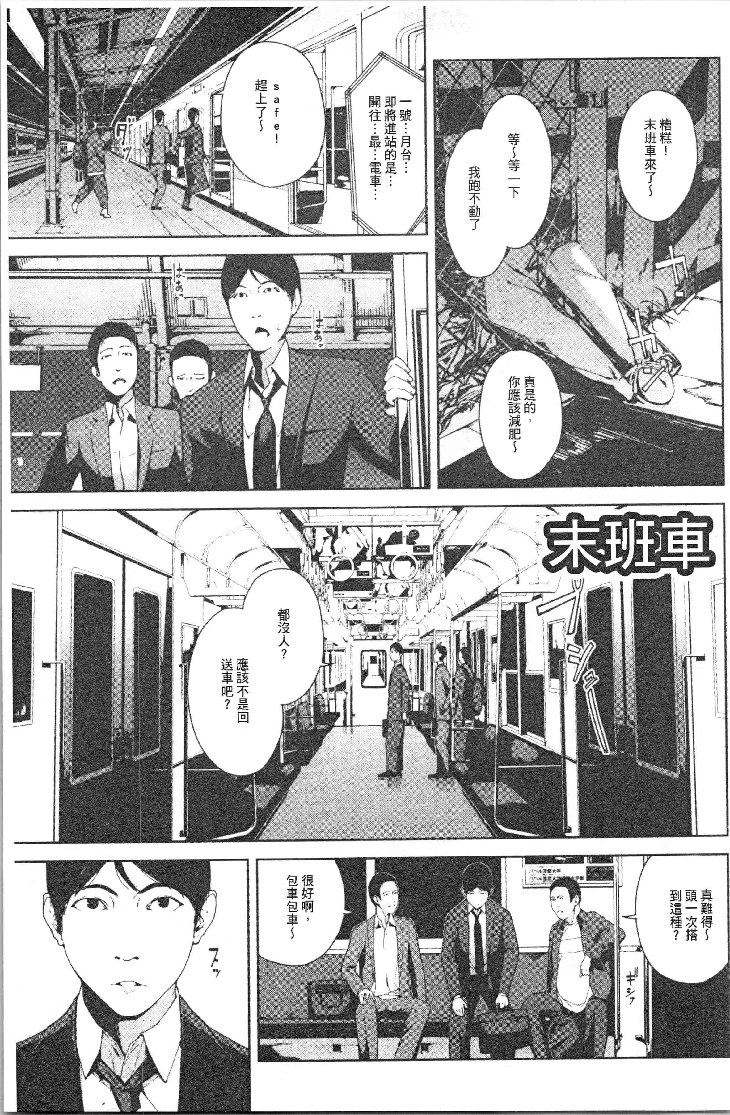 汉化版-[岩崎ユウキ] 閲覧注意_1_第6集