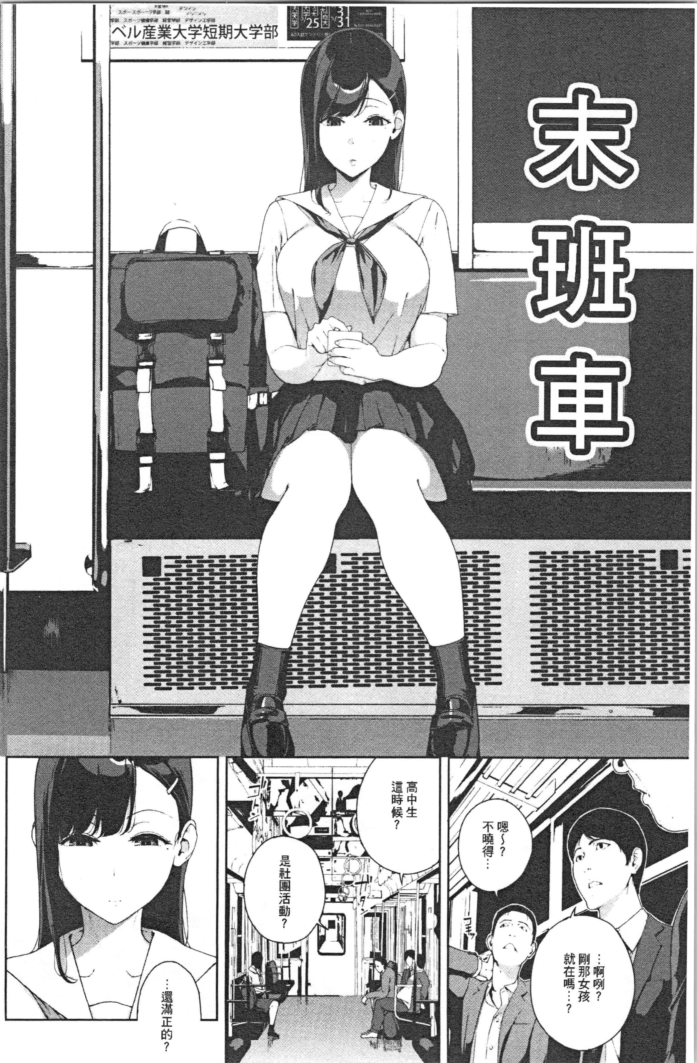 汉化版-[岩崎ユウキ] 閲覧注意_1_第6集