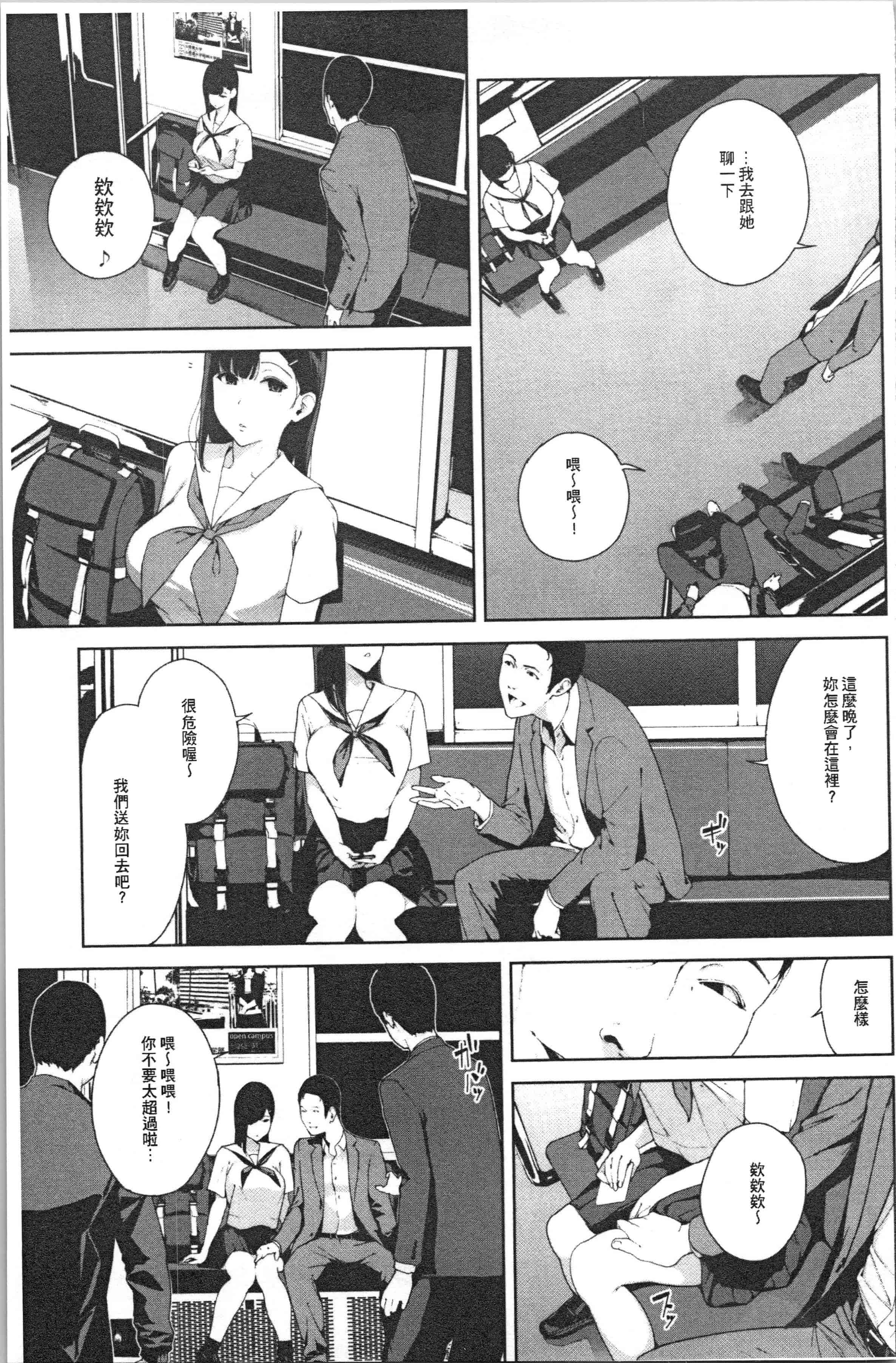 汉化版-[岩崎ユウキ] 閲覧注意_1_第6集