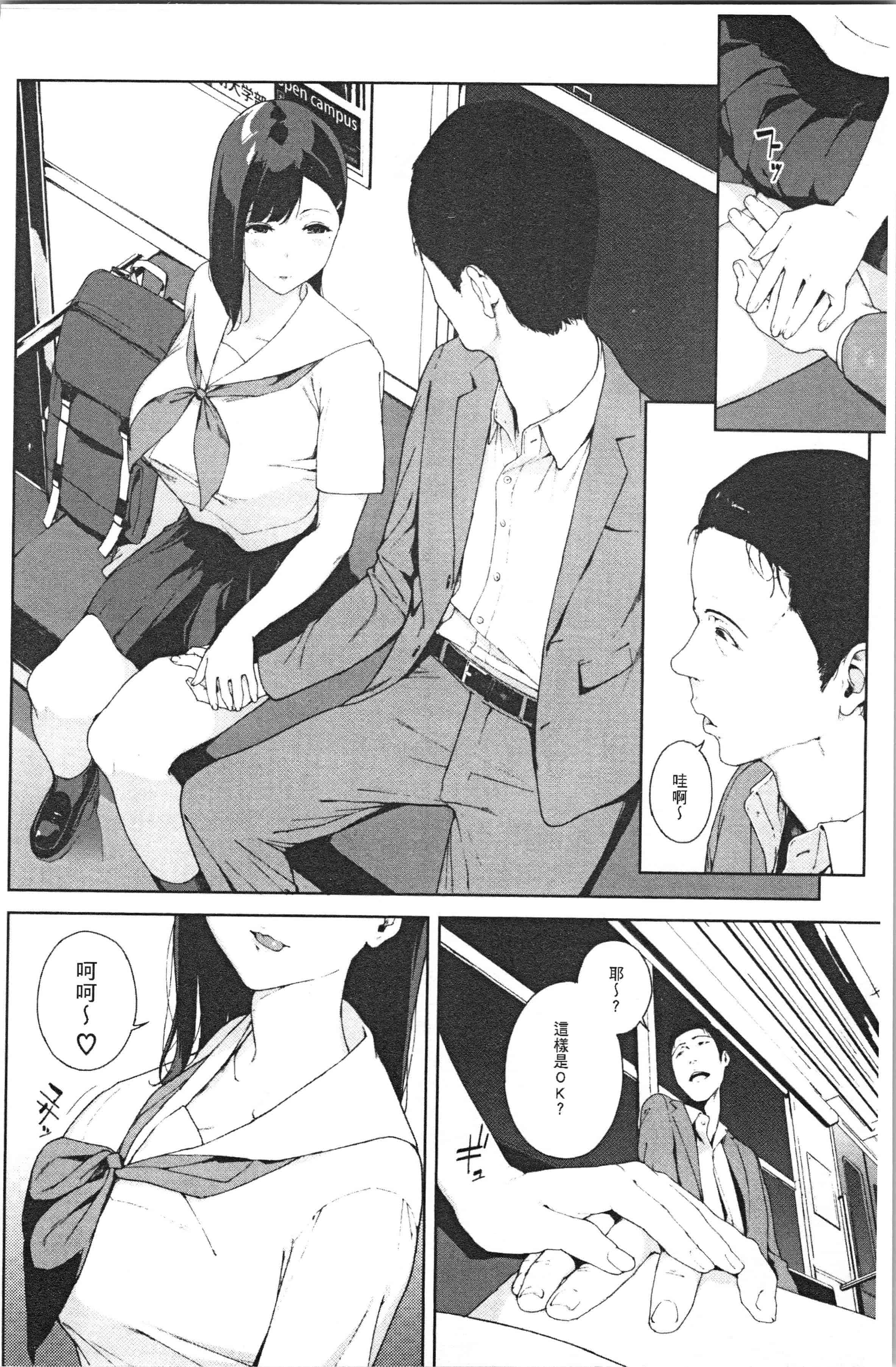 汉化版-[岩崎ユウキ] 閲覧注意_1_第6集