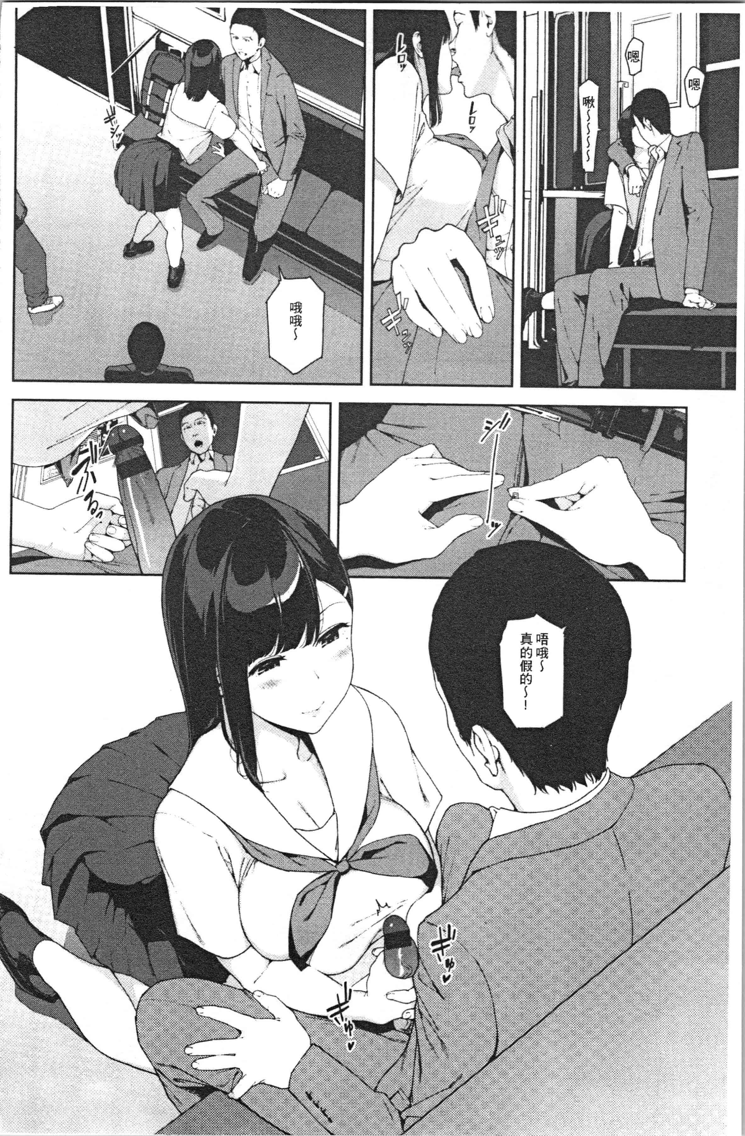 汉化版-[岩崎ユウキ] 閲覧注意_1_第6集