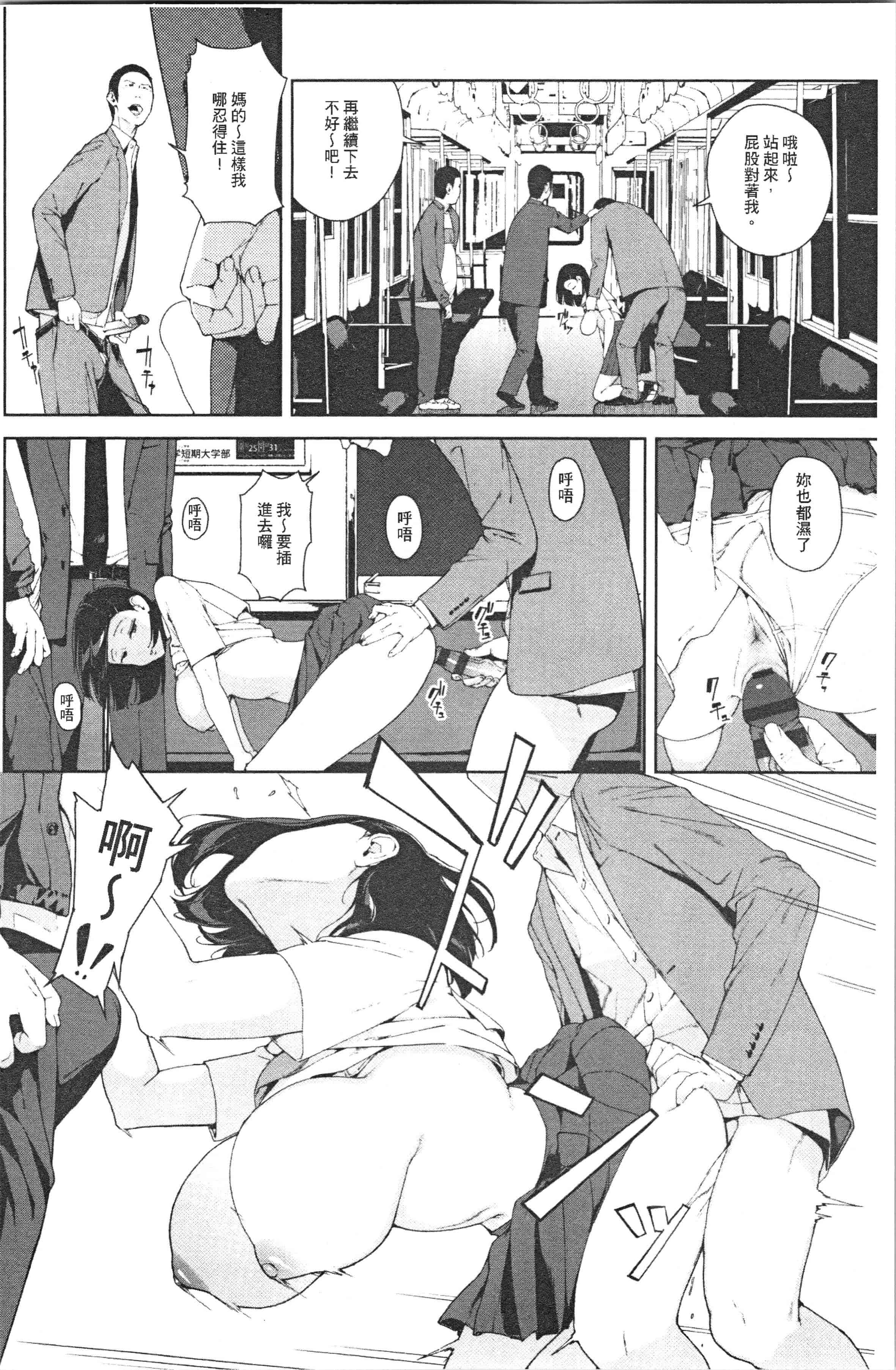 汉化版-[岩崎ユウキ] 閲覧注意_1_第6集
