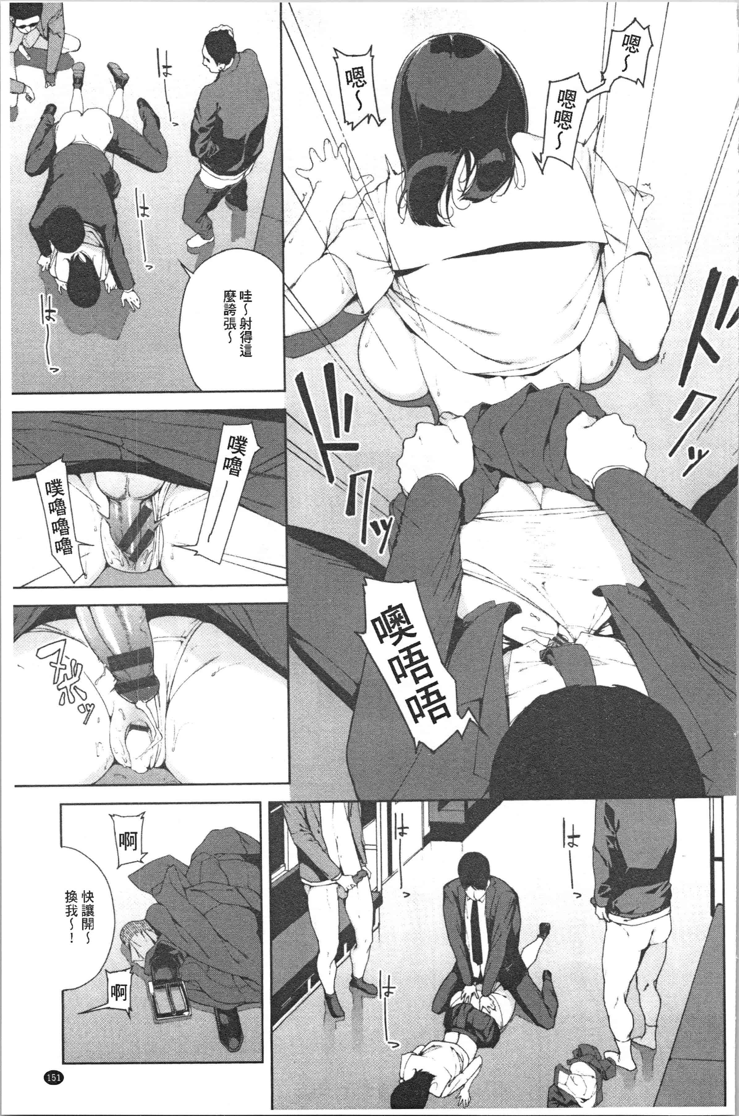 汉化版-[岩崎ユウキ] 閲覧注意_1_第7集