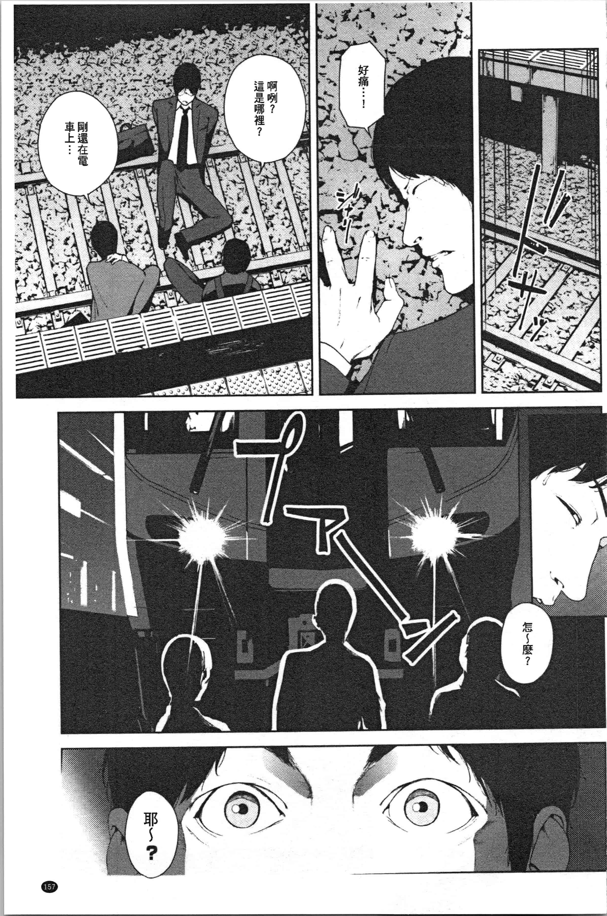 汉化版-[岩崎ユウキ] 閲覧注意_1_第7集