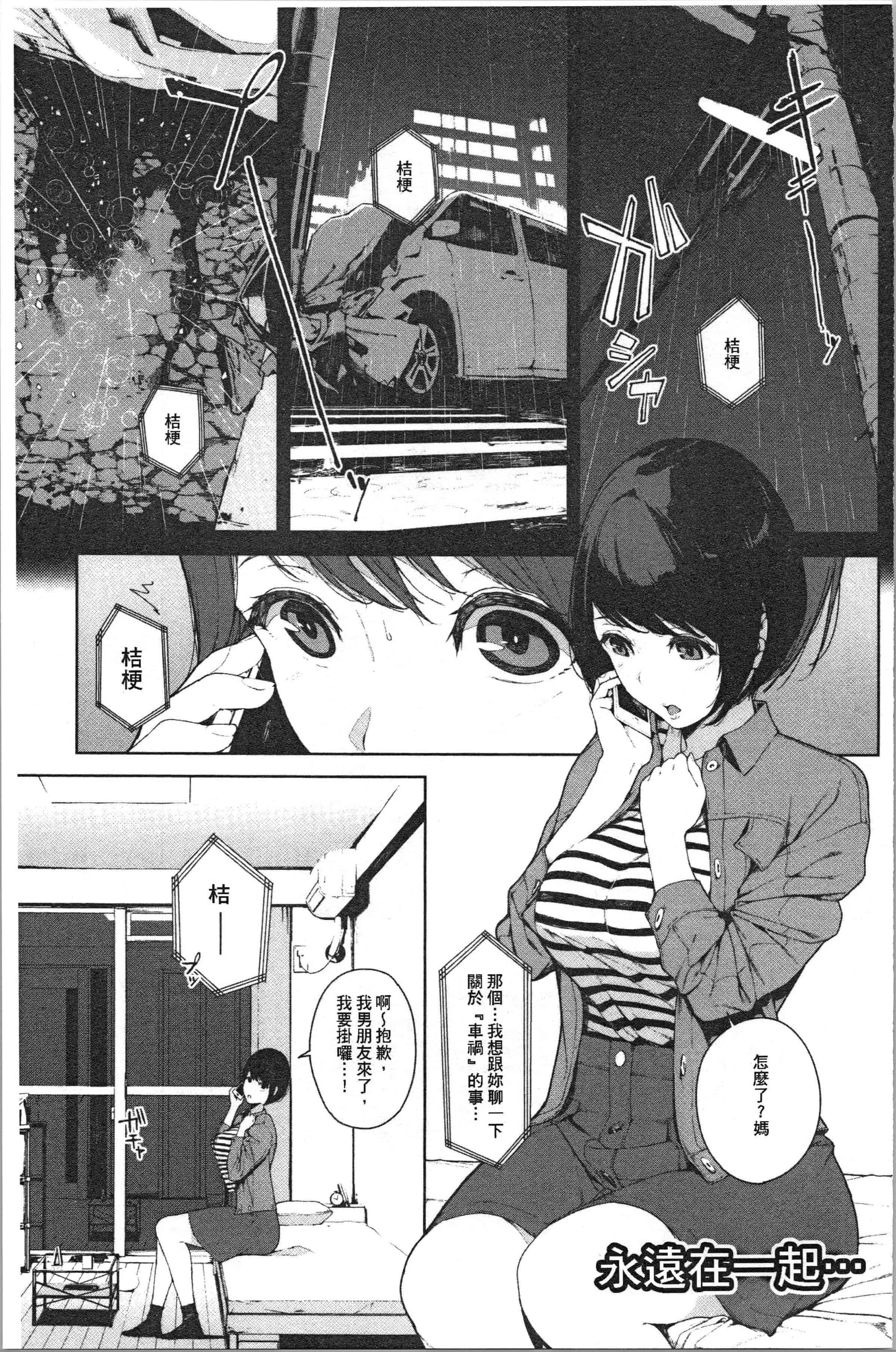 汉化版-[岩崎ユウキ] 閲覧注意_1_第7集