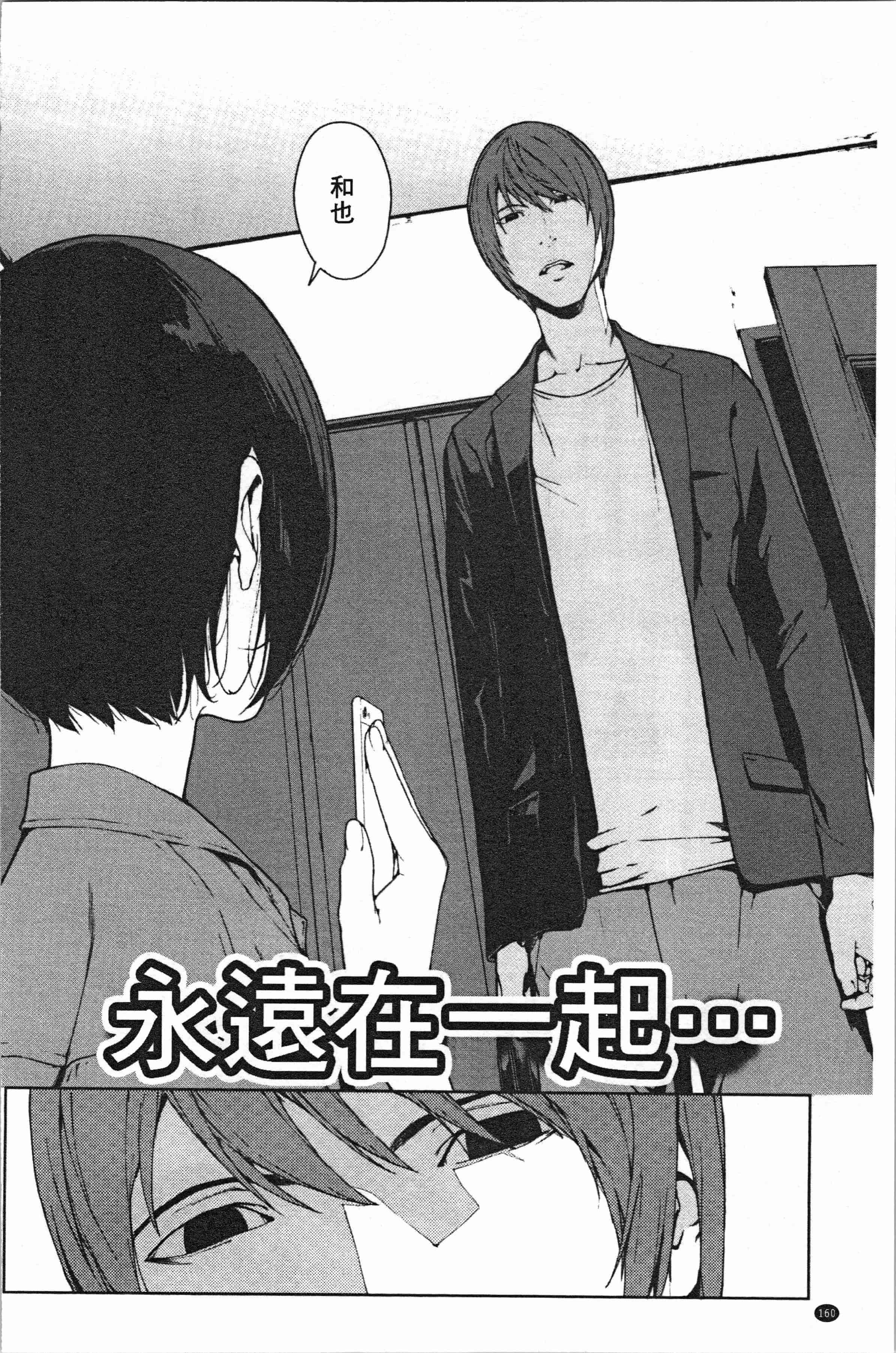 汉化版-[岩崎ユウキ] 閲覧注意_1_第7集
