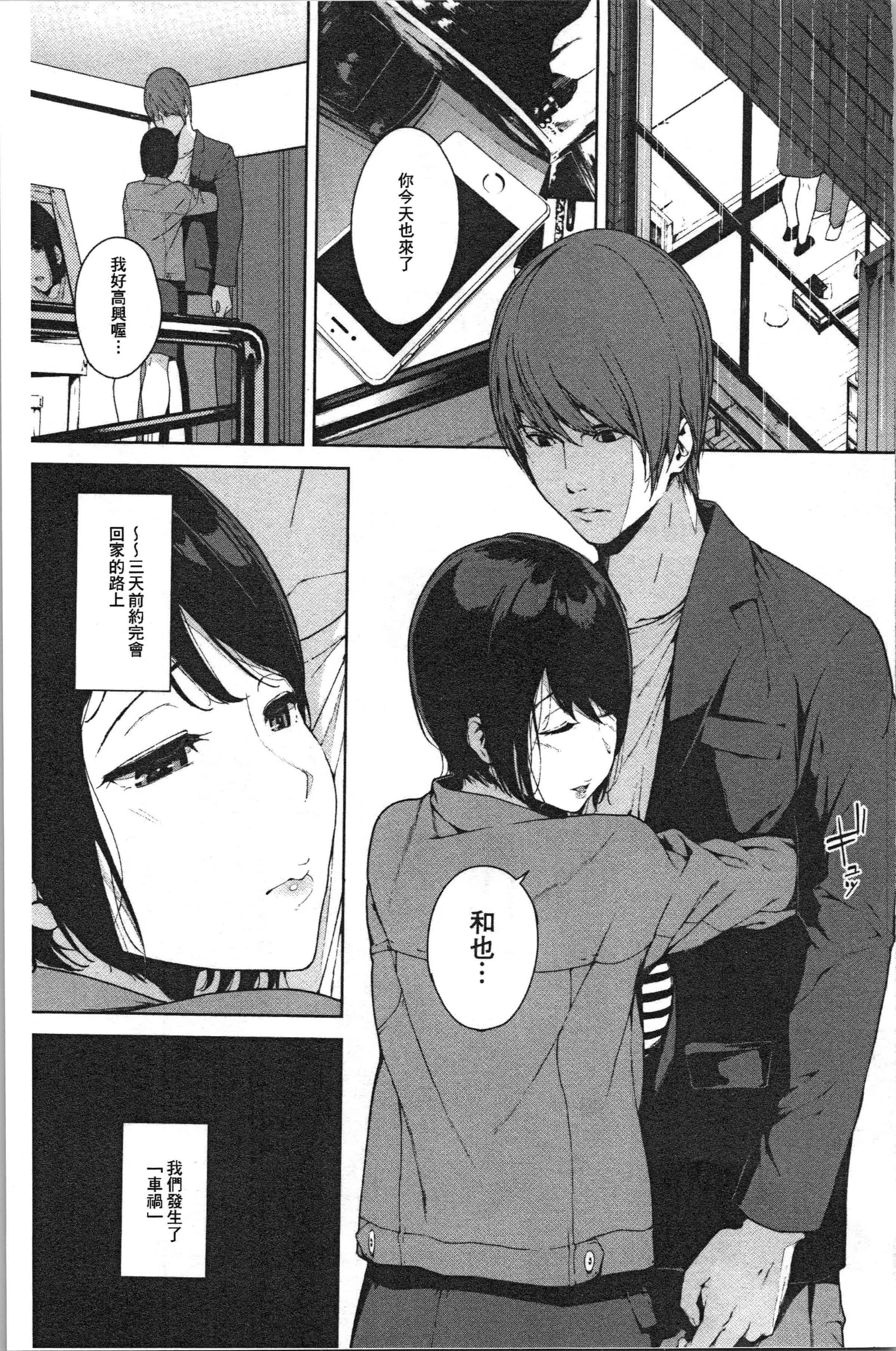 汉化版-[岩崎ユウキ] 閲覧注意_1_第7集