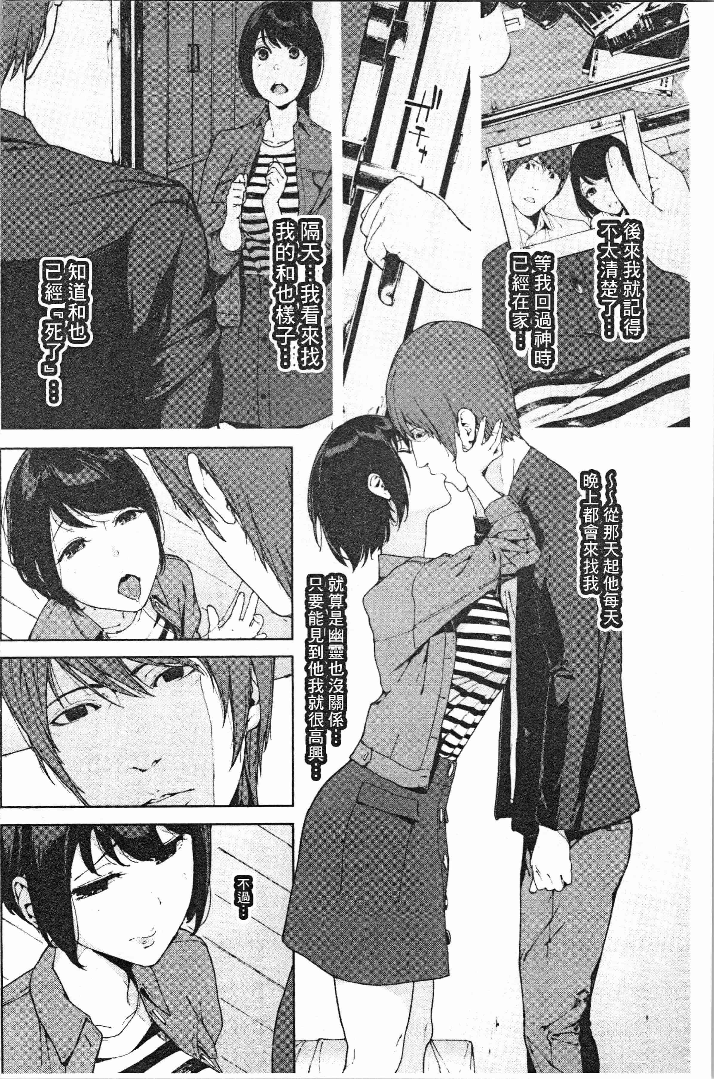 汉化版-[岩崎ユウキ] 閲覧注意_1_第7集