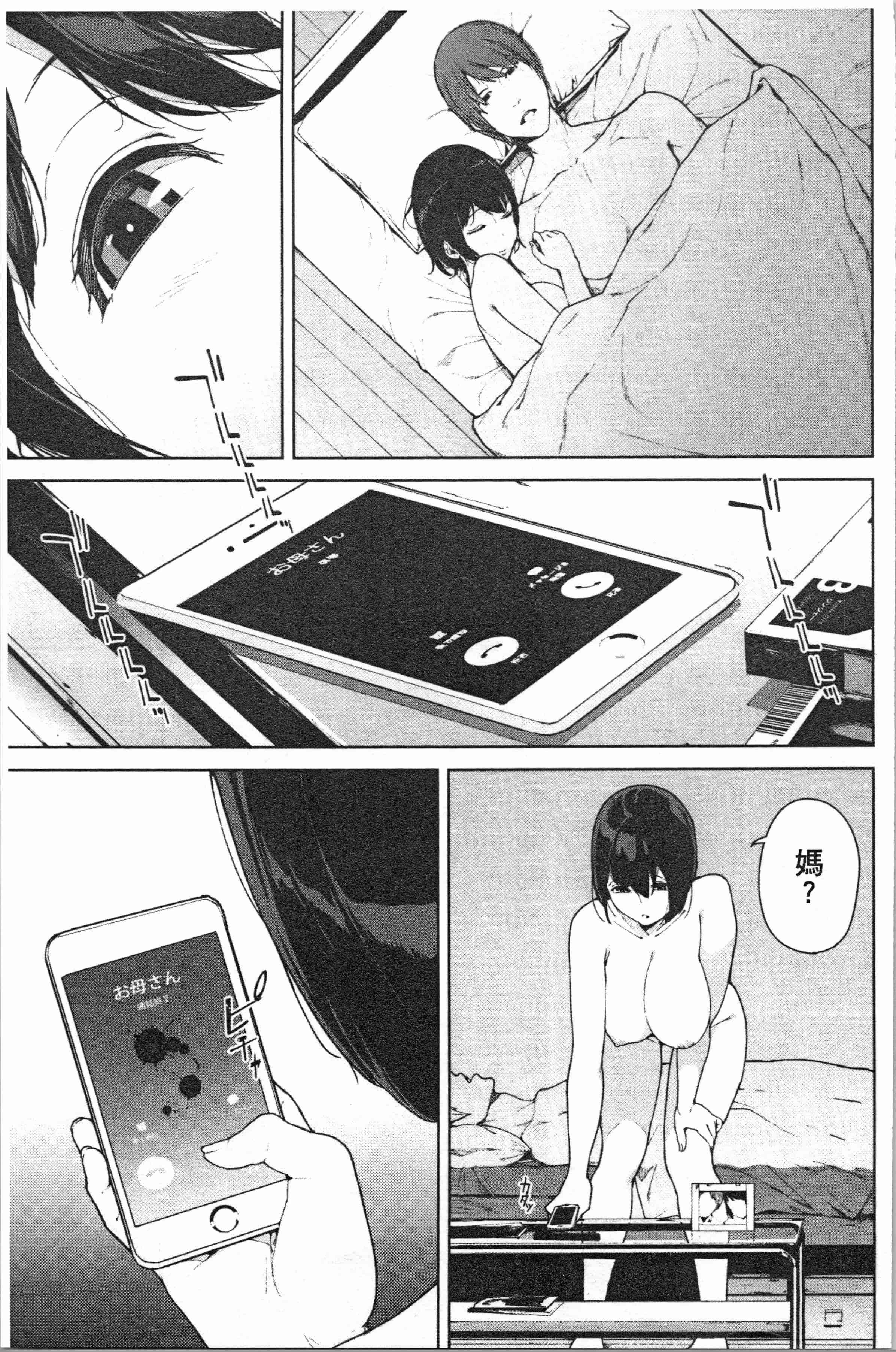 汉化版-[岩崎ユウキ] 閲覧注意_1_第8集