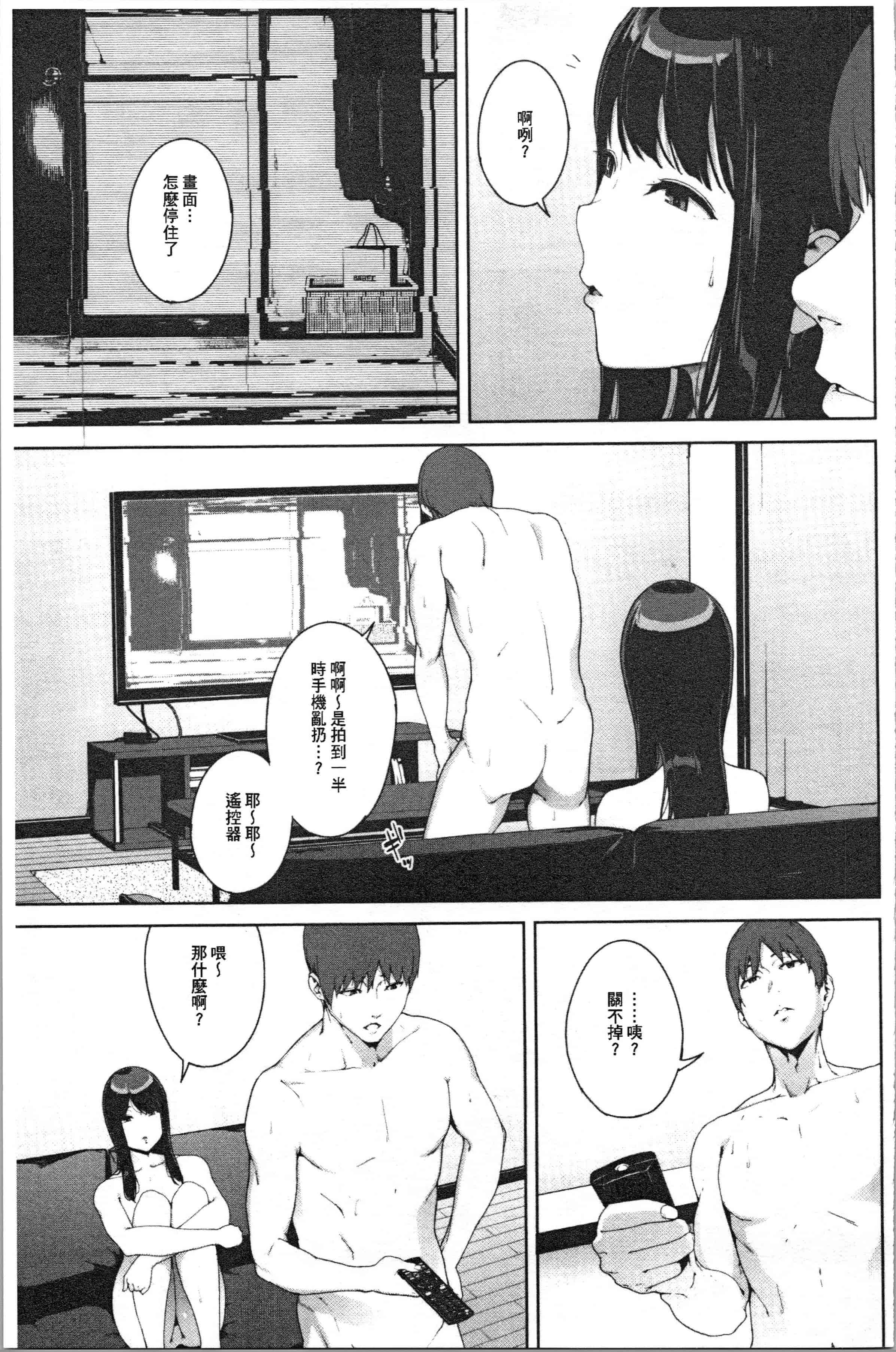 汉化版-[岩崎ユウキ] 閲覧注意_1_第8集