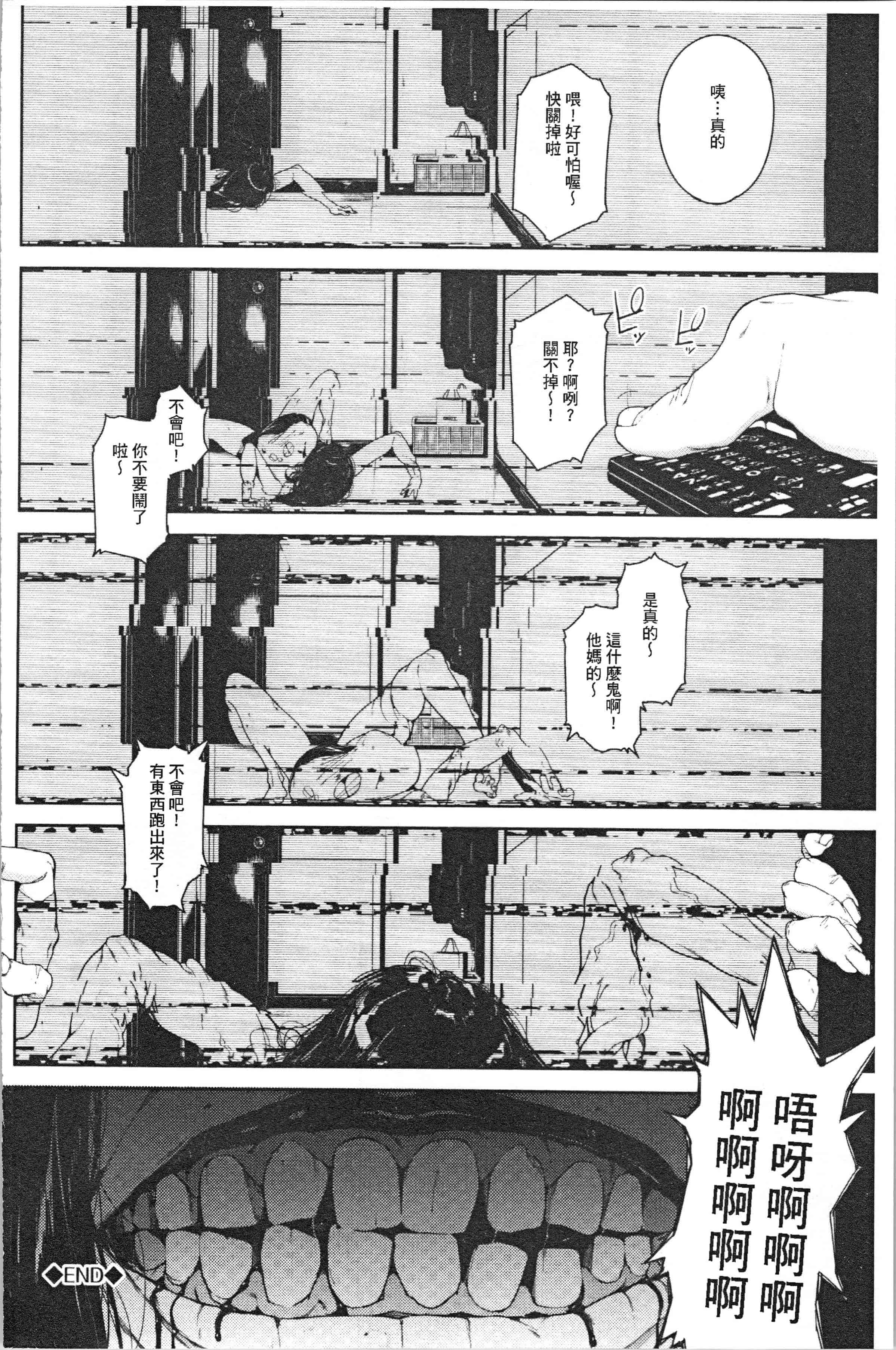 汉化版-[岩崎ユウキ] 閲覧注意_1_第8集