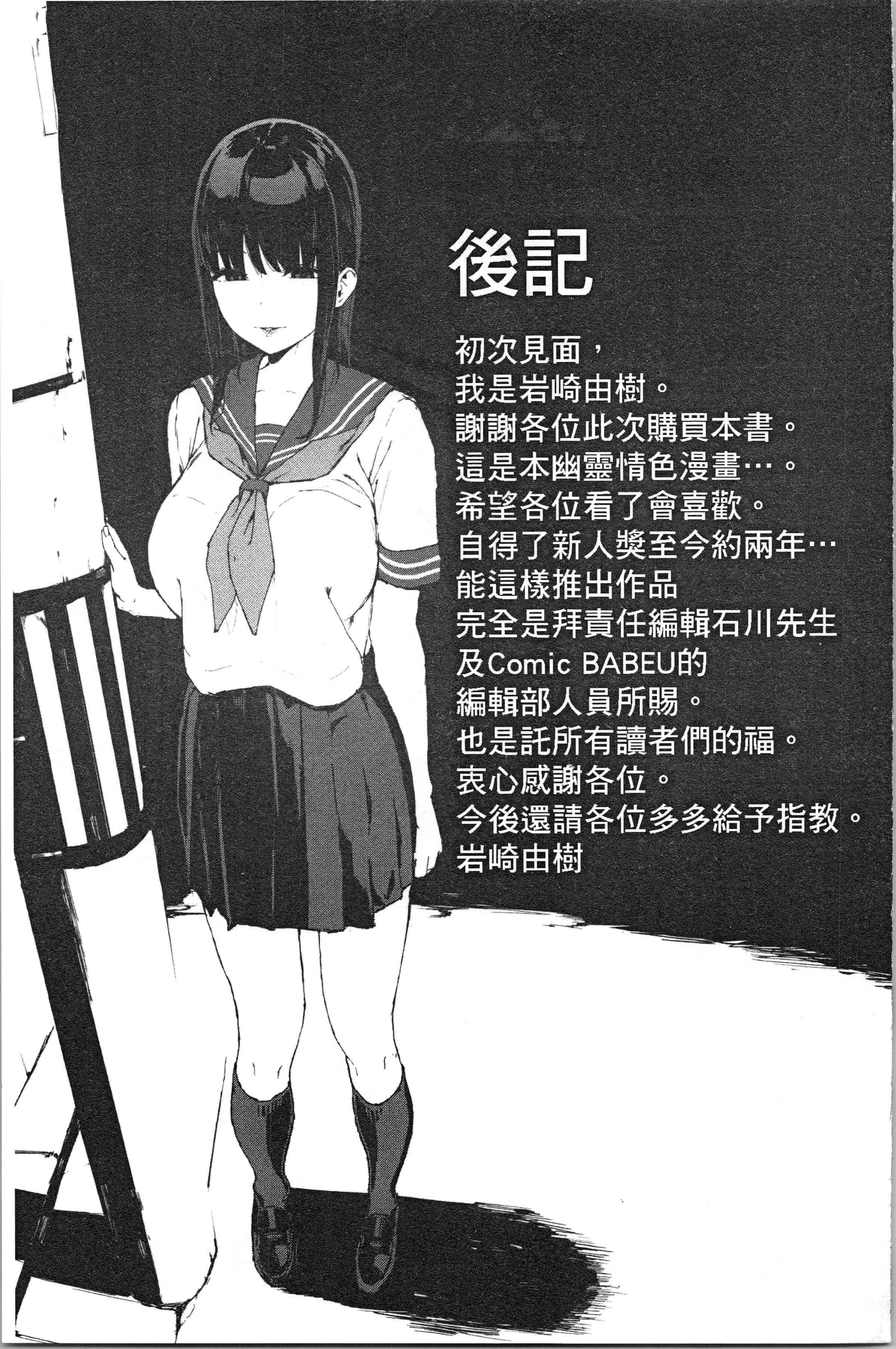汉化版-[岩崎ユウキ] 閲覧注意_1_第8集