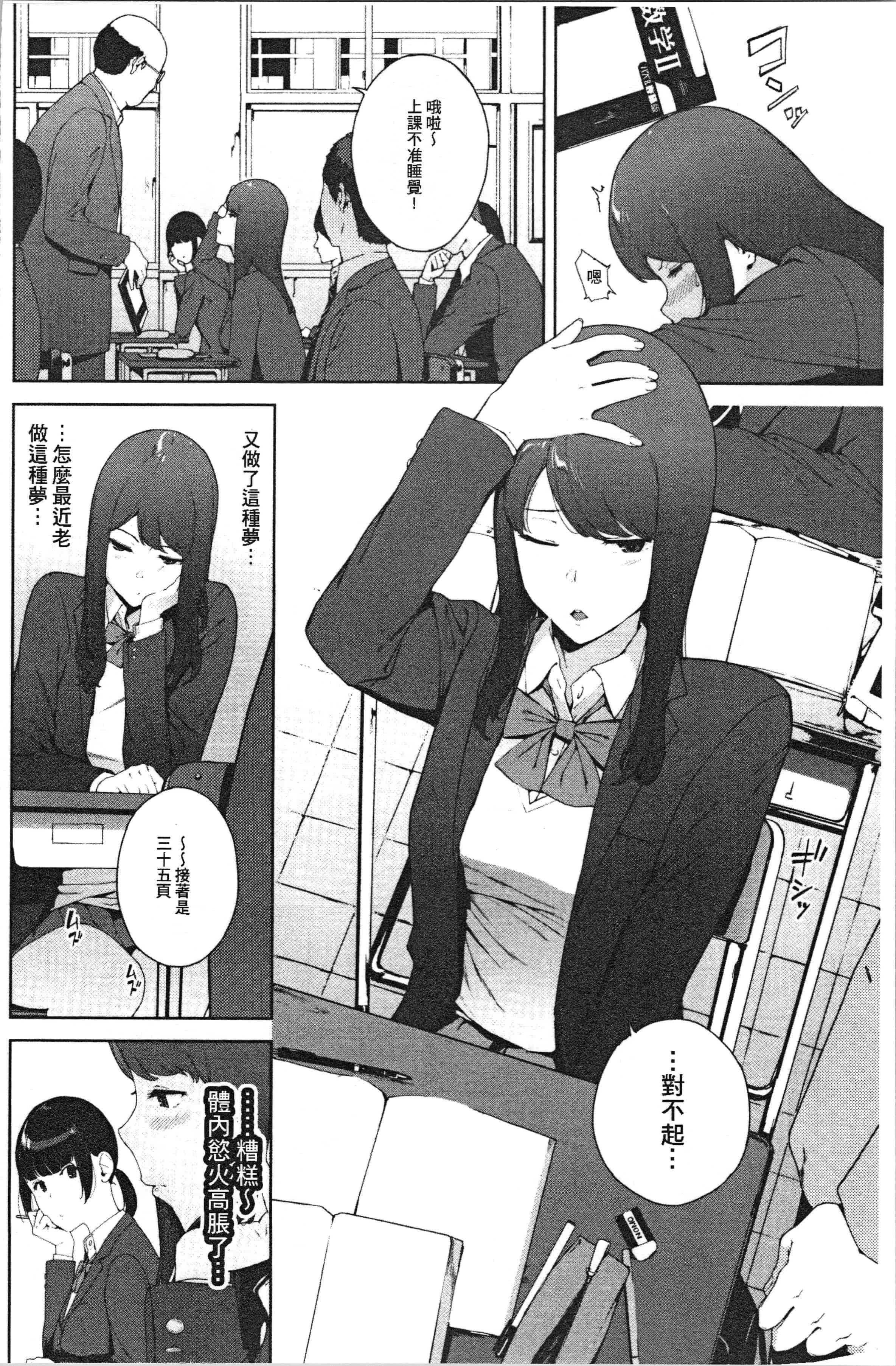 汉化版-[岩崎ユウキ] 閲覧注意_1_第1集