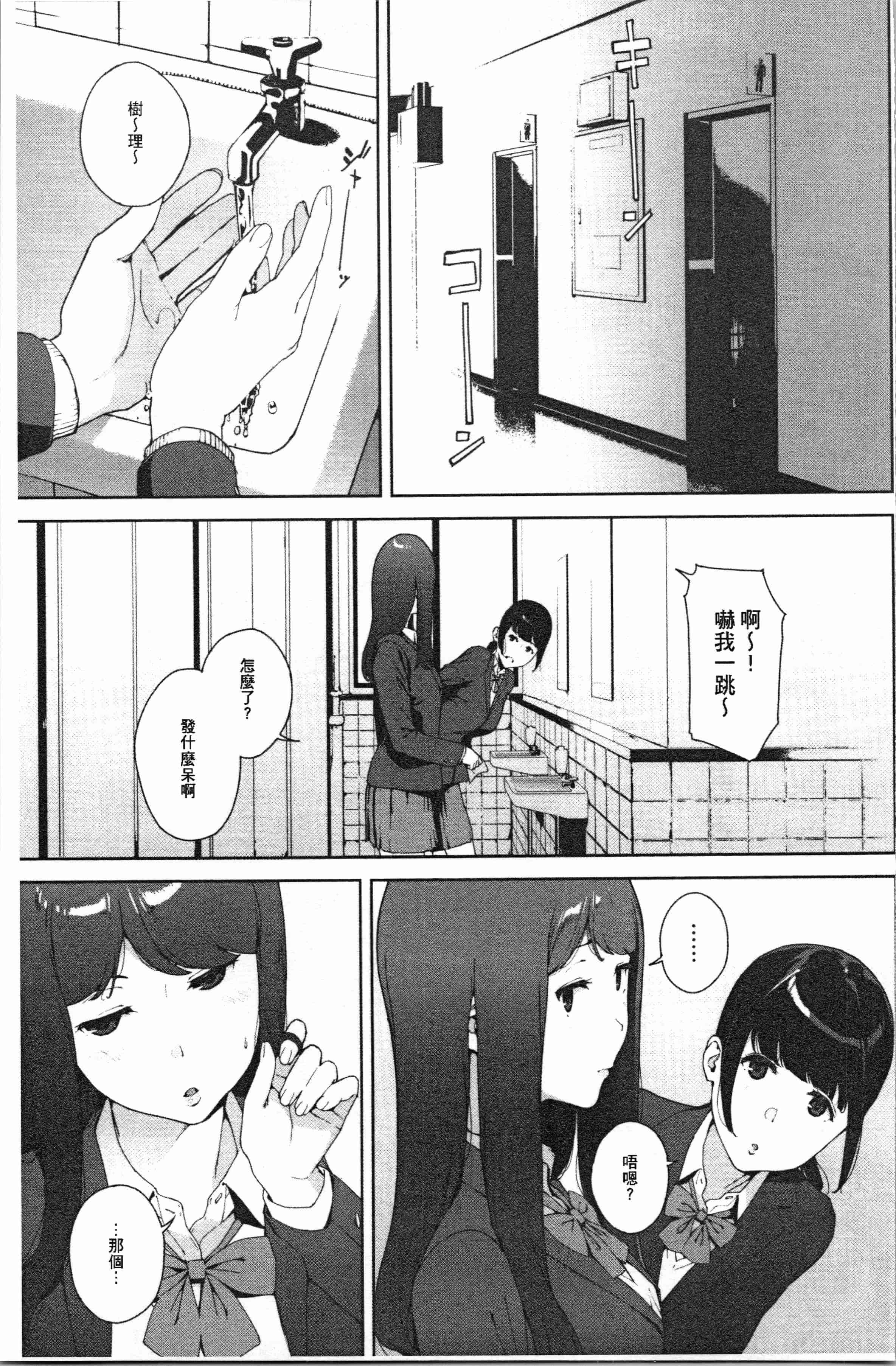 汉化版-[岩崎ユウキ] 閲覧注意_1_第1集