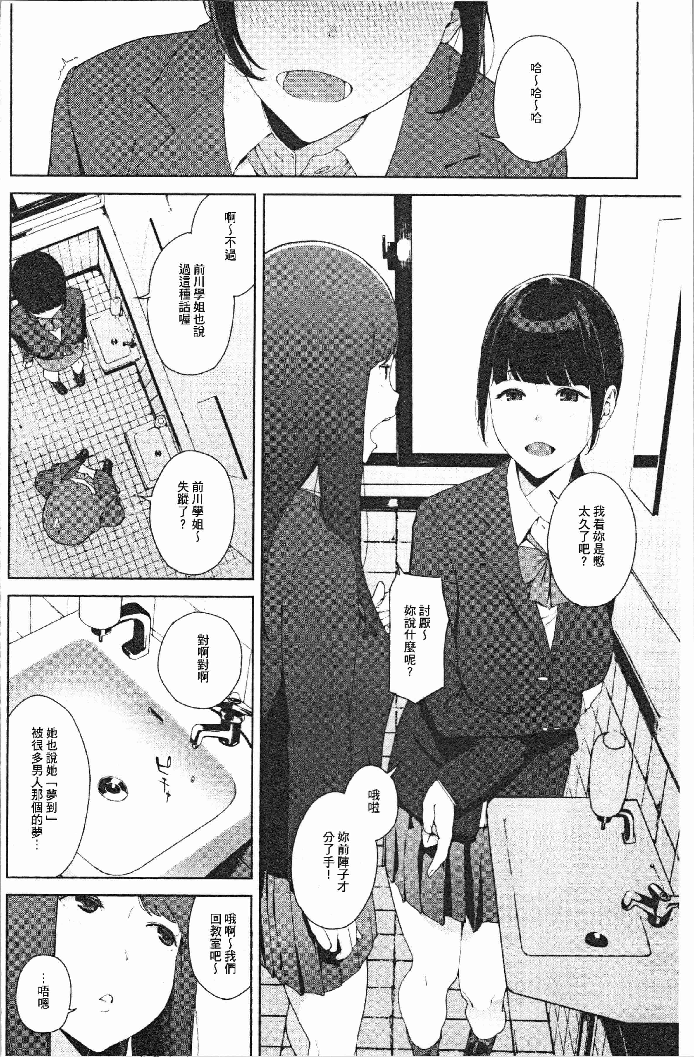 汉化版-[岩崎ユウキ] 閲覧注意_1_第2集