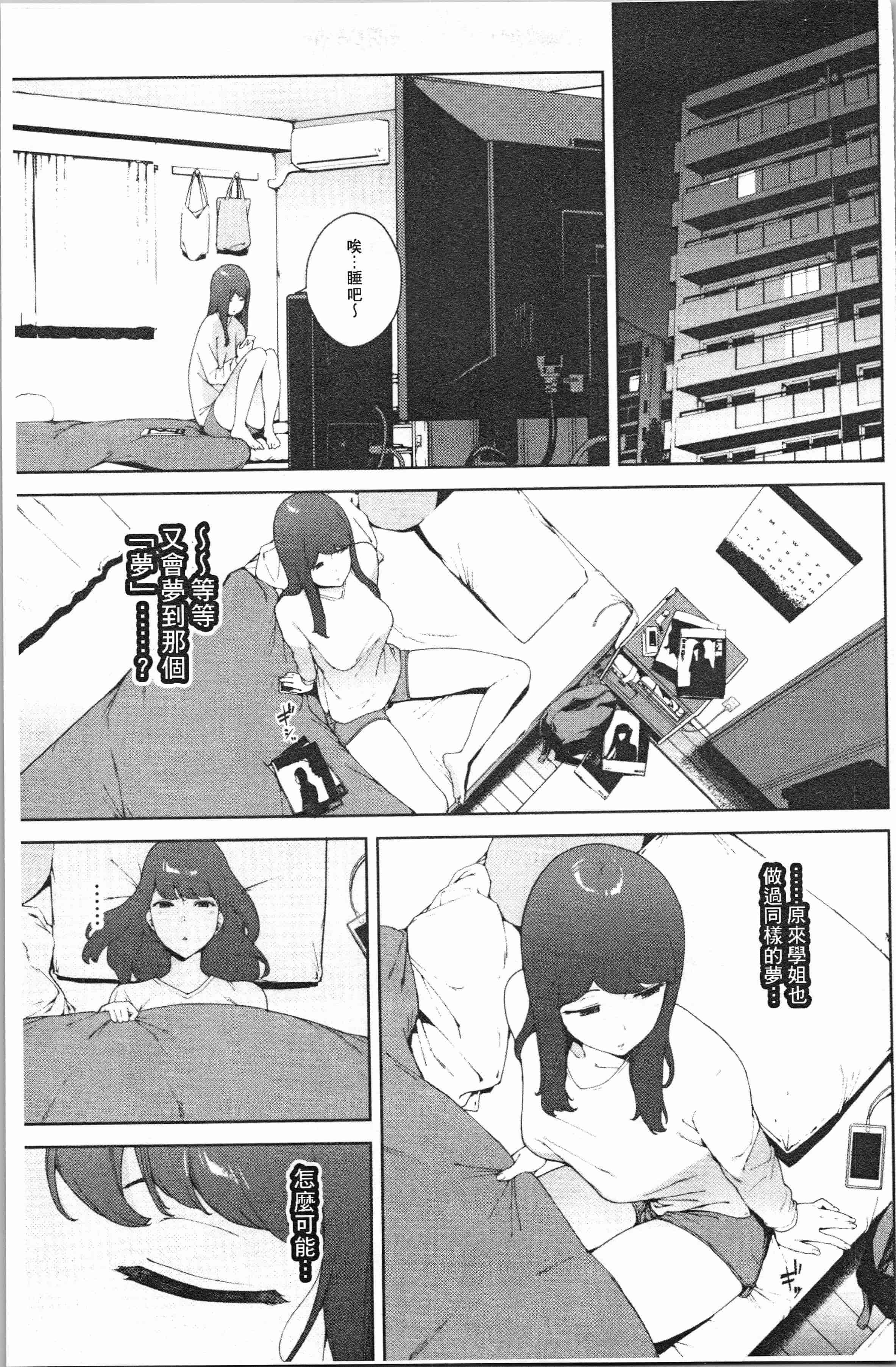 汉化版-[岩崎ユウキ] 閲覧注意_1_第2集