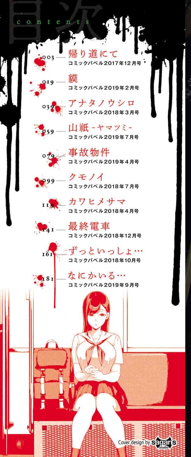 汉化版-[岩崎ユウキ] 閲覧注意_1_第1集