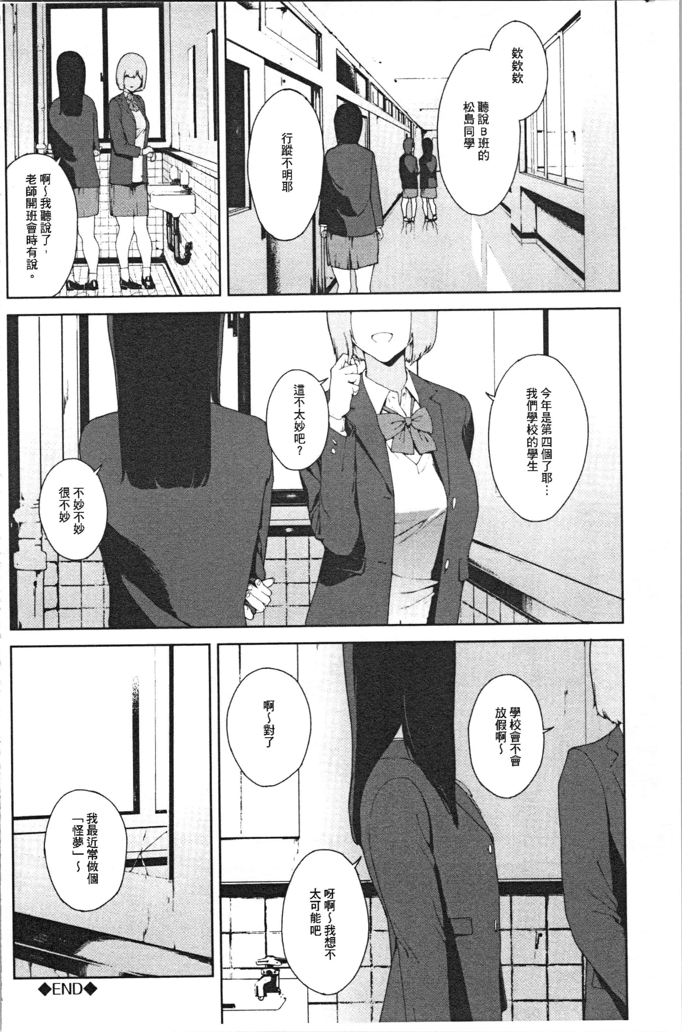 汉化版-[岩崎ユウキ] 閲覧注意_1_第2集
