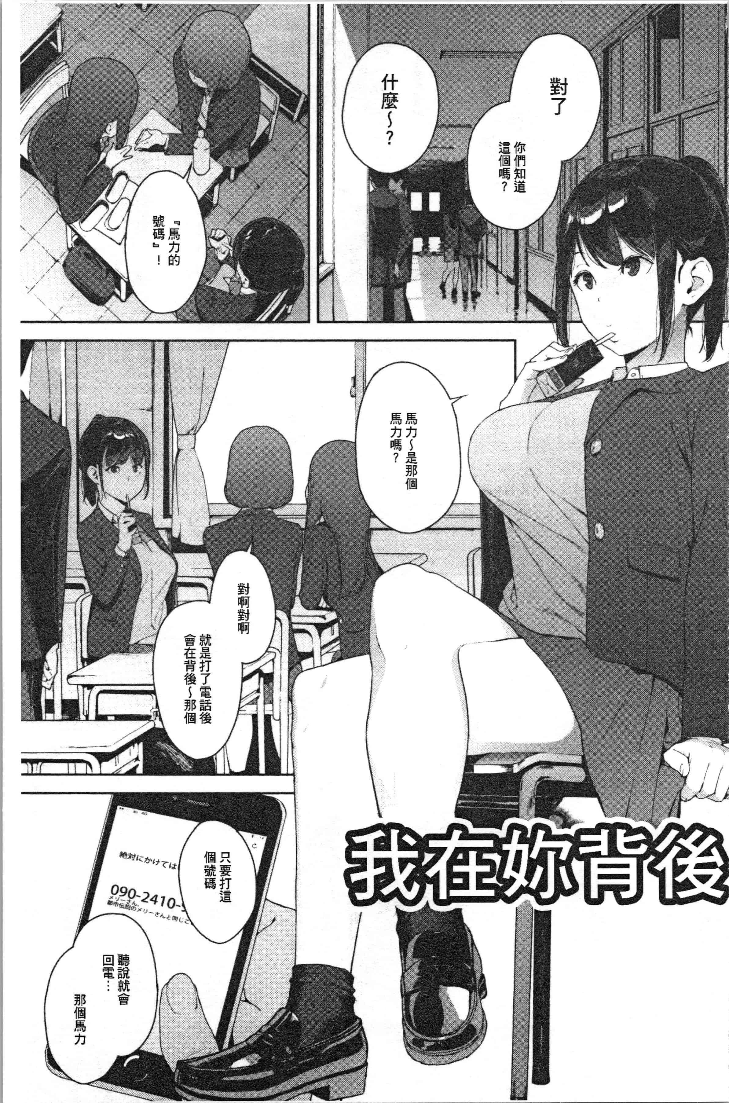 汉化版-[岩崎ユウキ] 閲覧注意_1_第2集