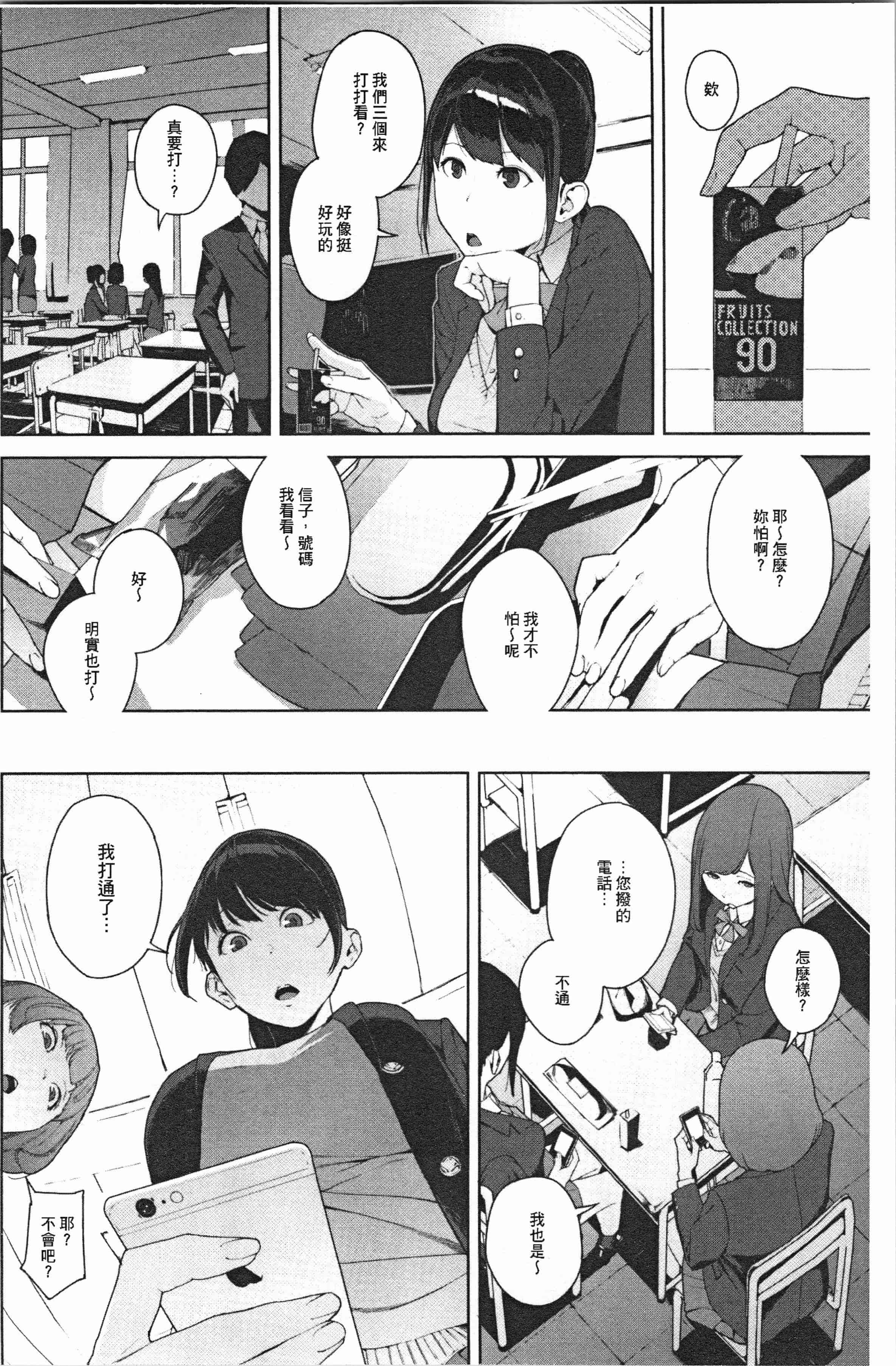 汉化版-[岩崎ユウキ] 閲覧注意_1_第2集