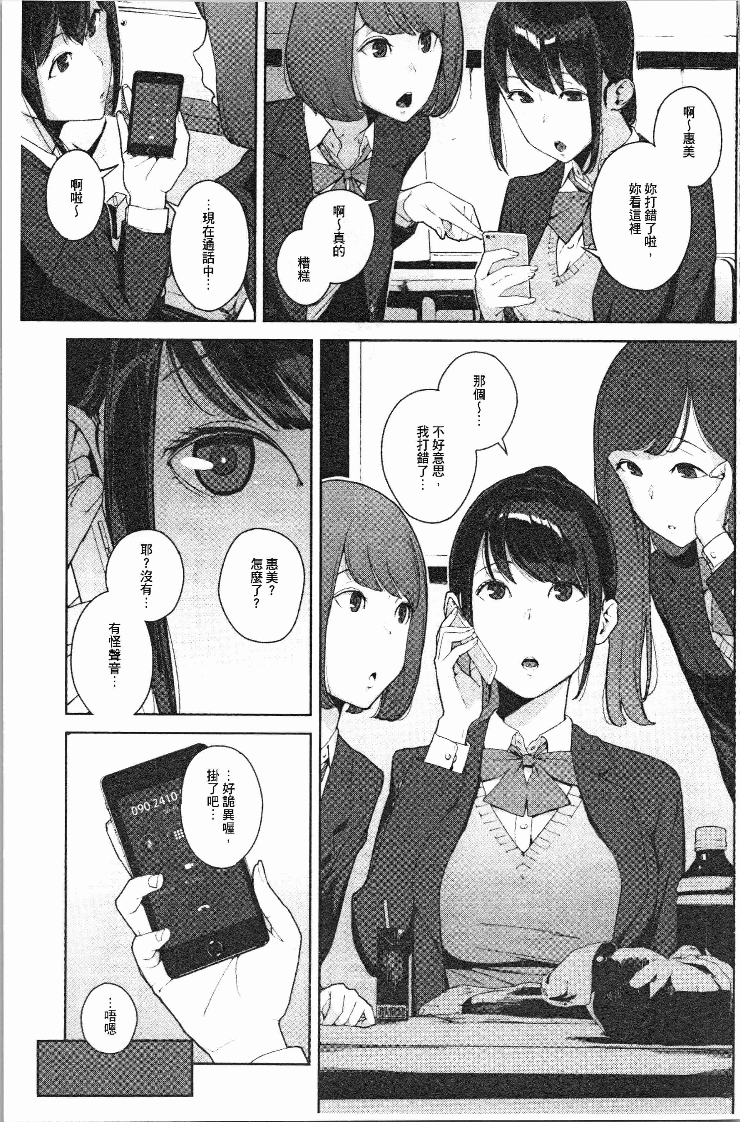 汉化版-[岩崎ユウキ] 閲覧注意_1_第2集