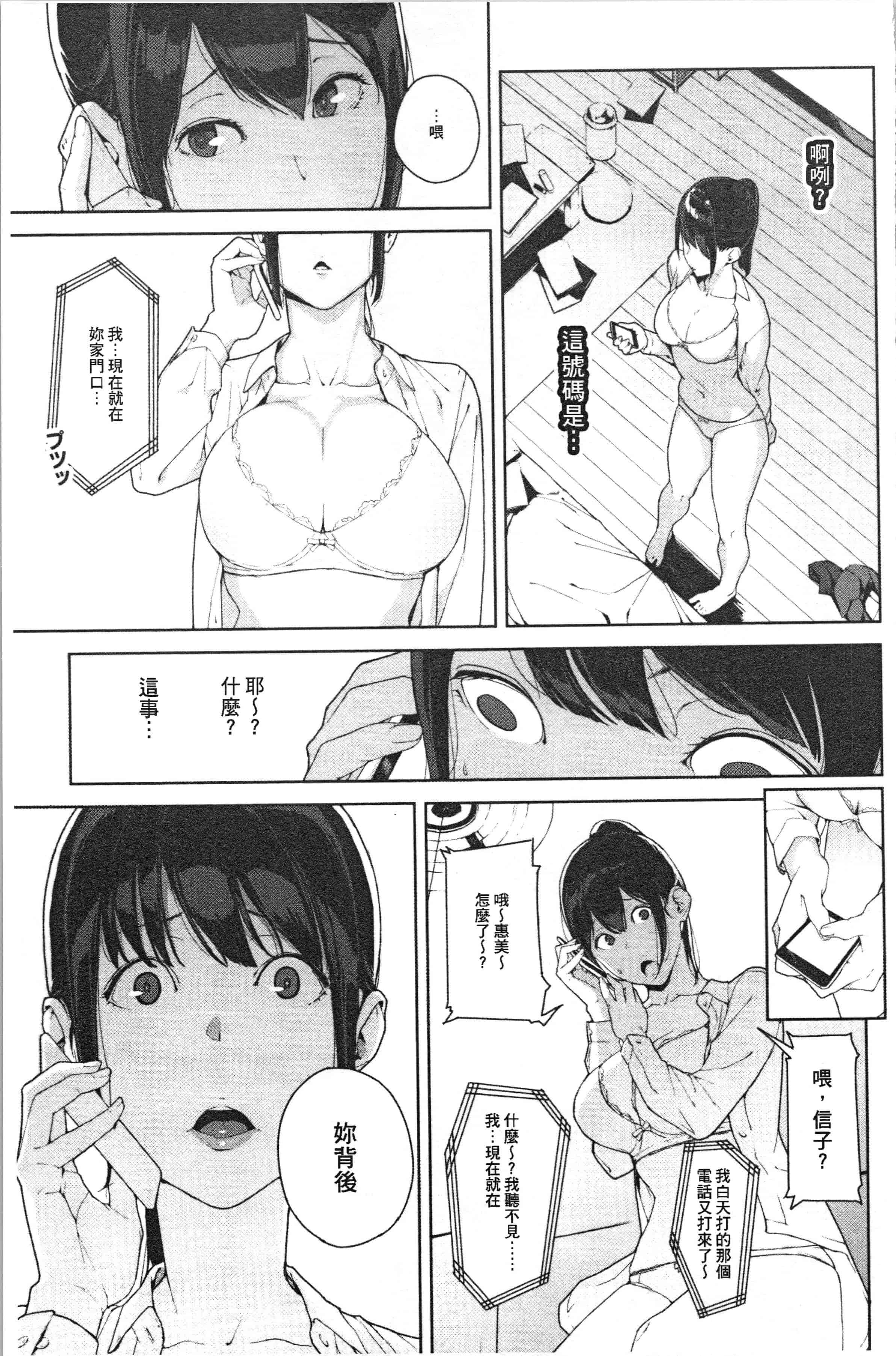 汉化版-[岩崎ユウキ] 閲覧注意_1_第2集