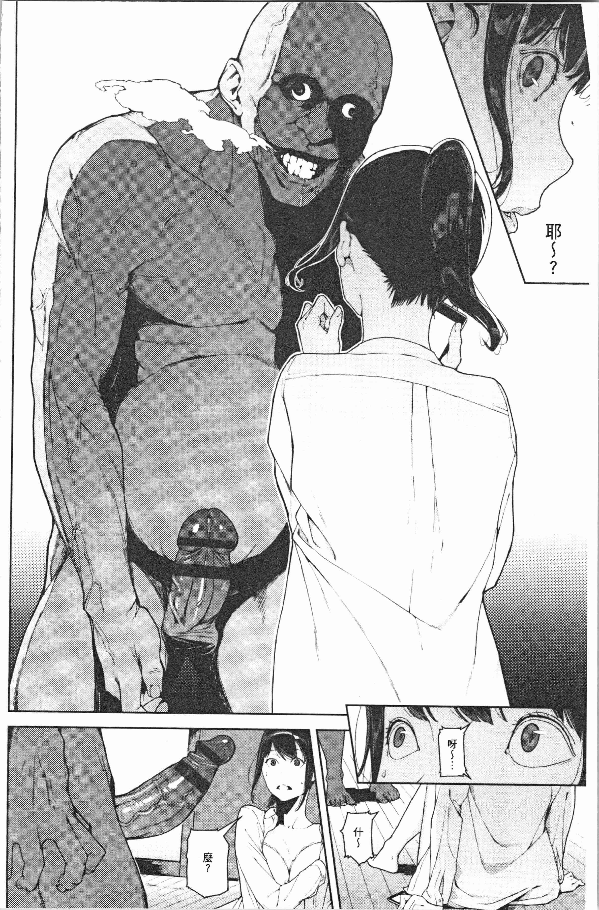 汉化版-[岩崎ユウキ] 閲覧注意_1_第2集