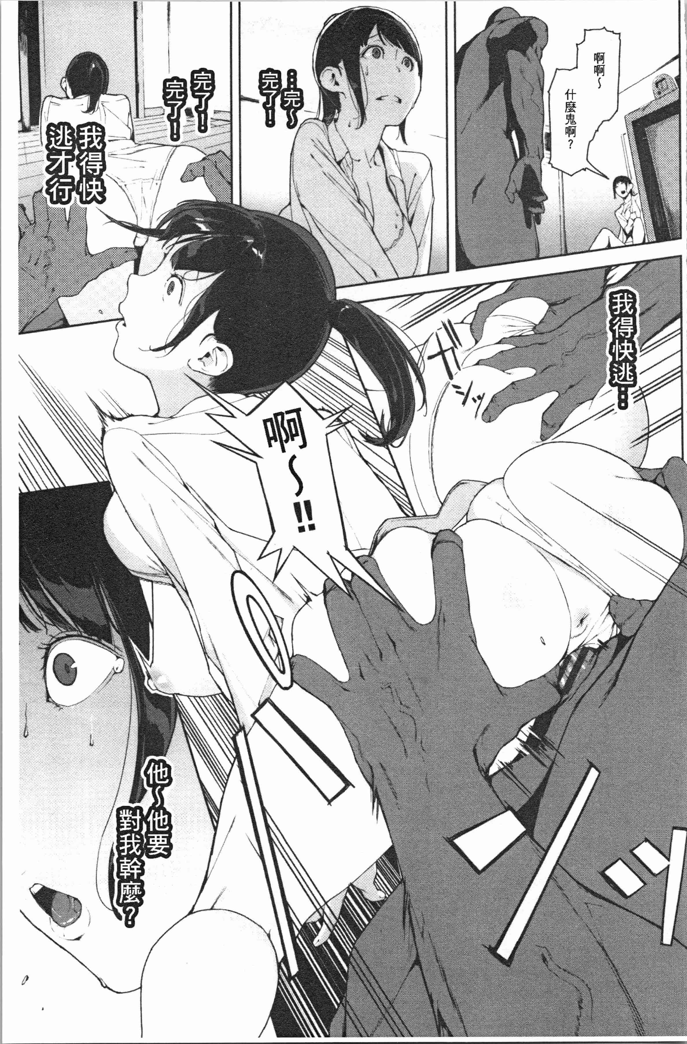 汉化版-[岩崎ユウキ] 閲覧注意_1_第2集