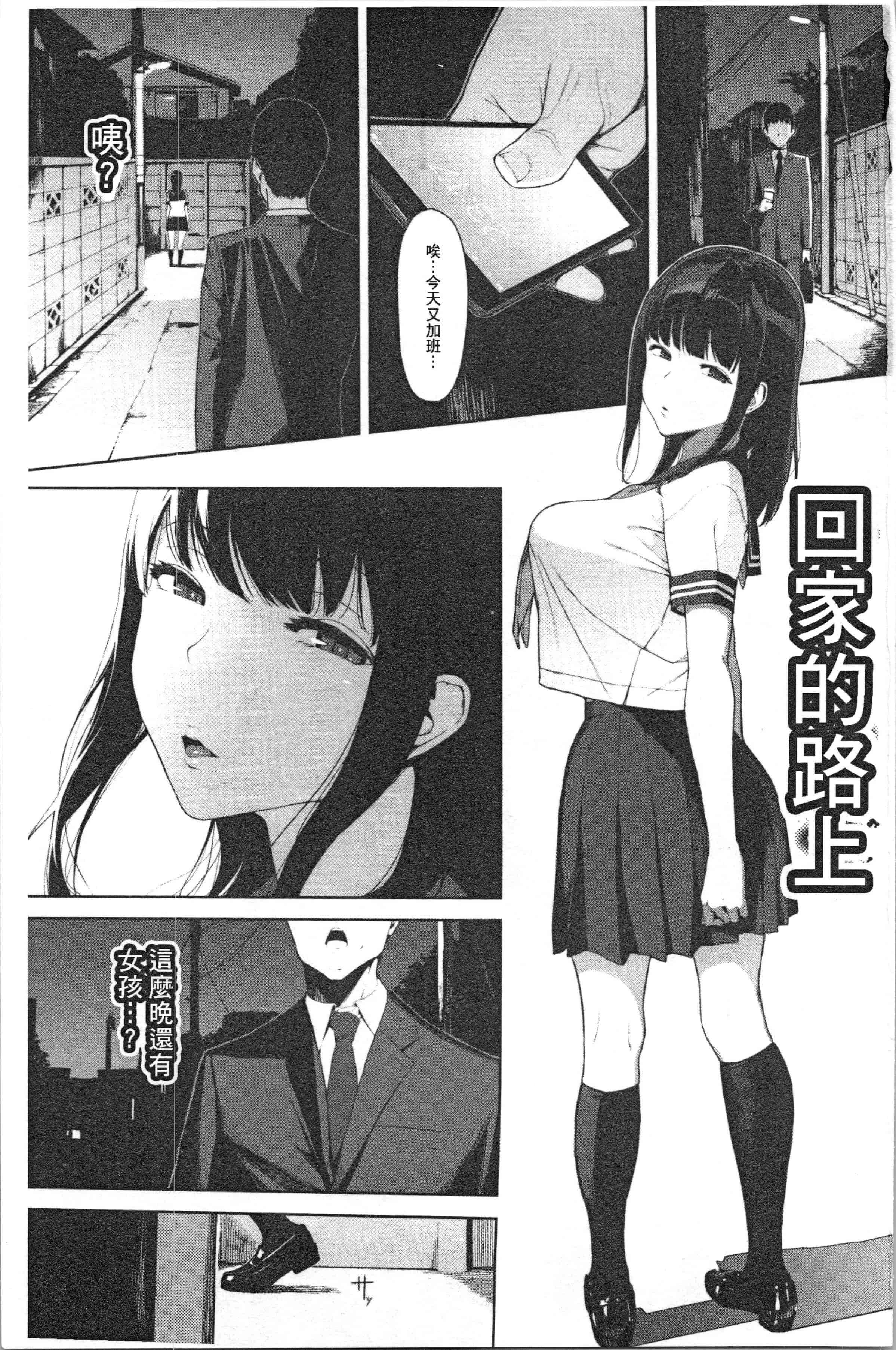 汉化版-[岩崎ユウキ] 閲覧注意_1_第1集