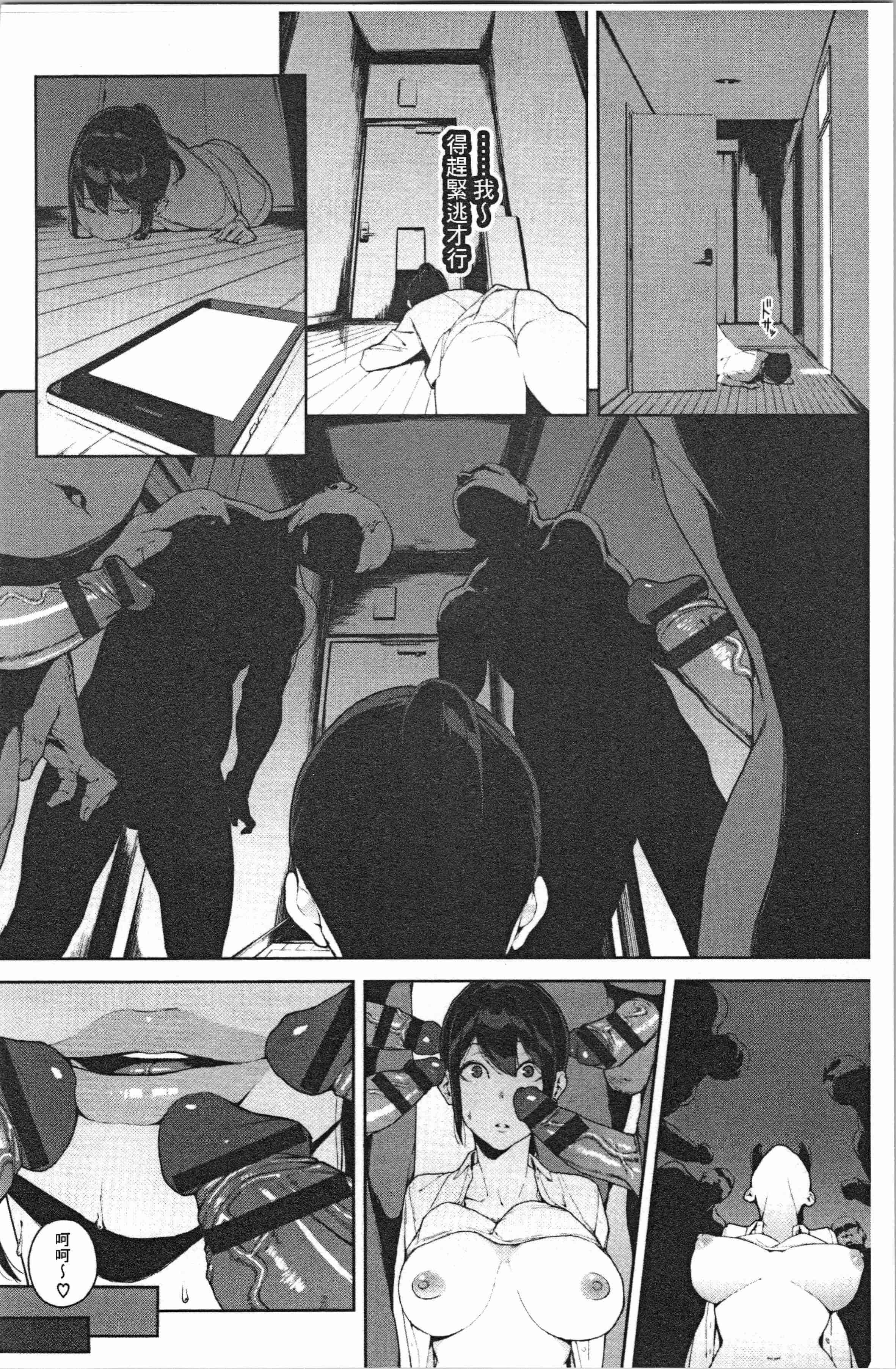 汉化版-[岩崎ユウキ] 閲覧注意_1_第3集