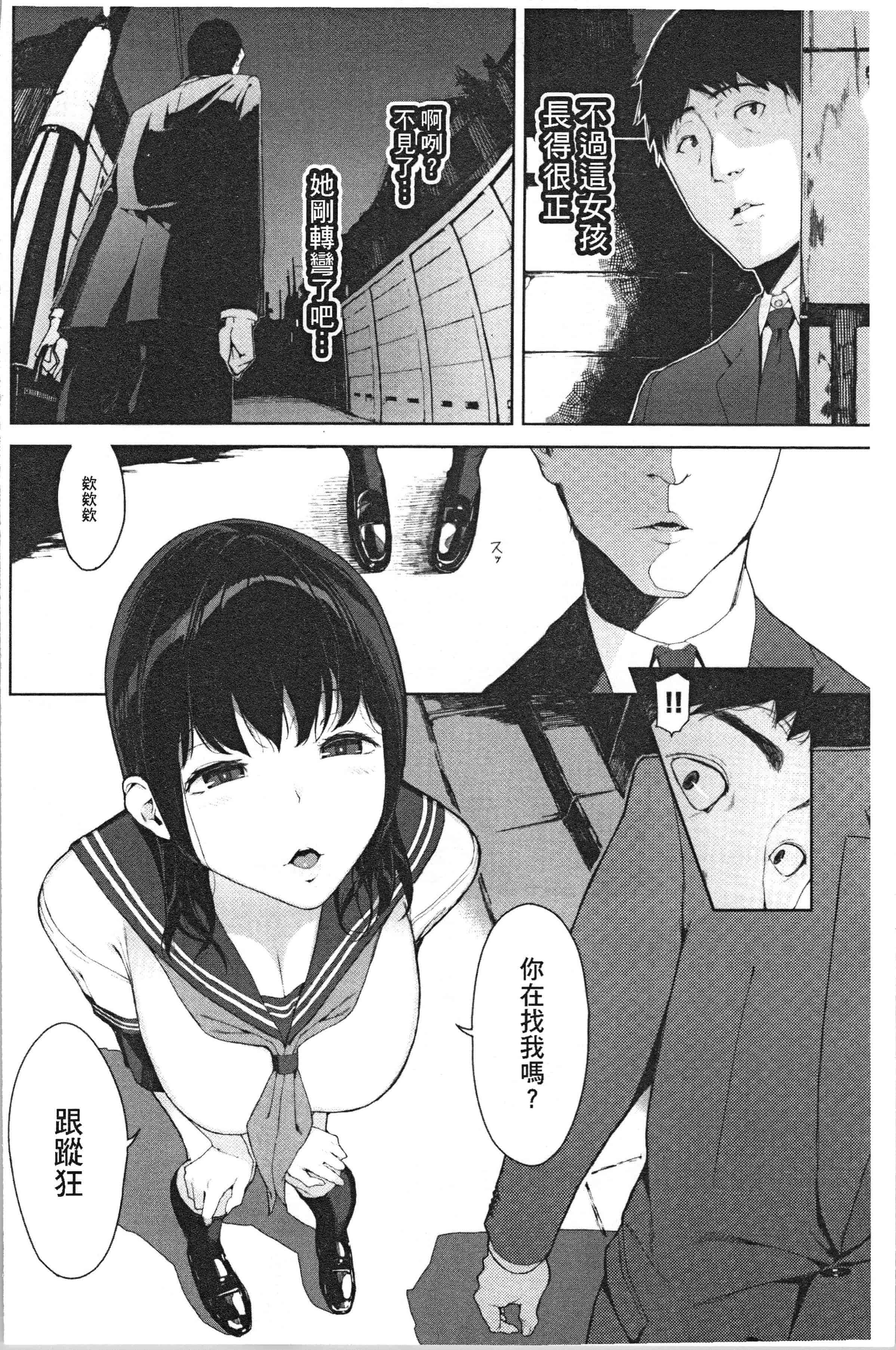 汉化版-[岩崎ユウキ] 閲覧注意_1_第1集