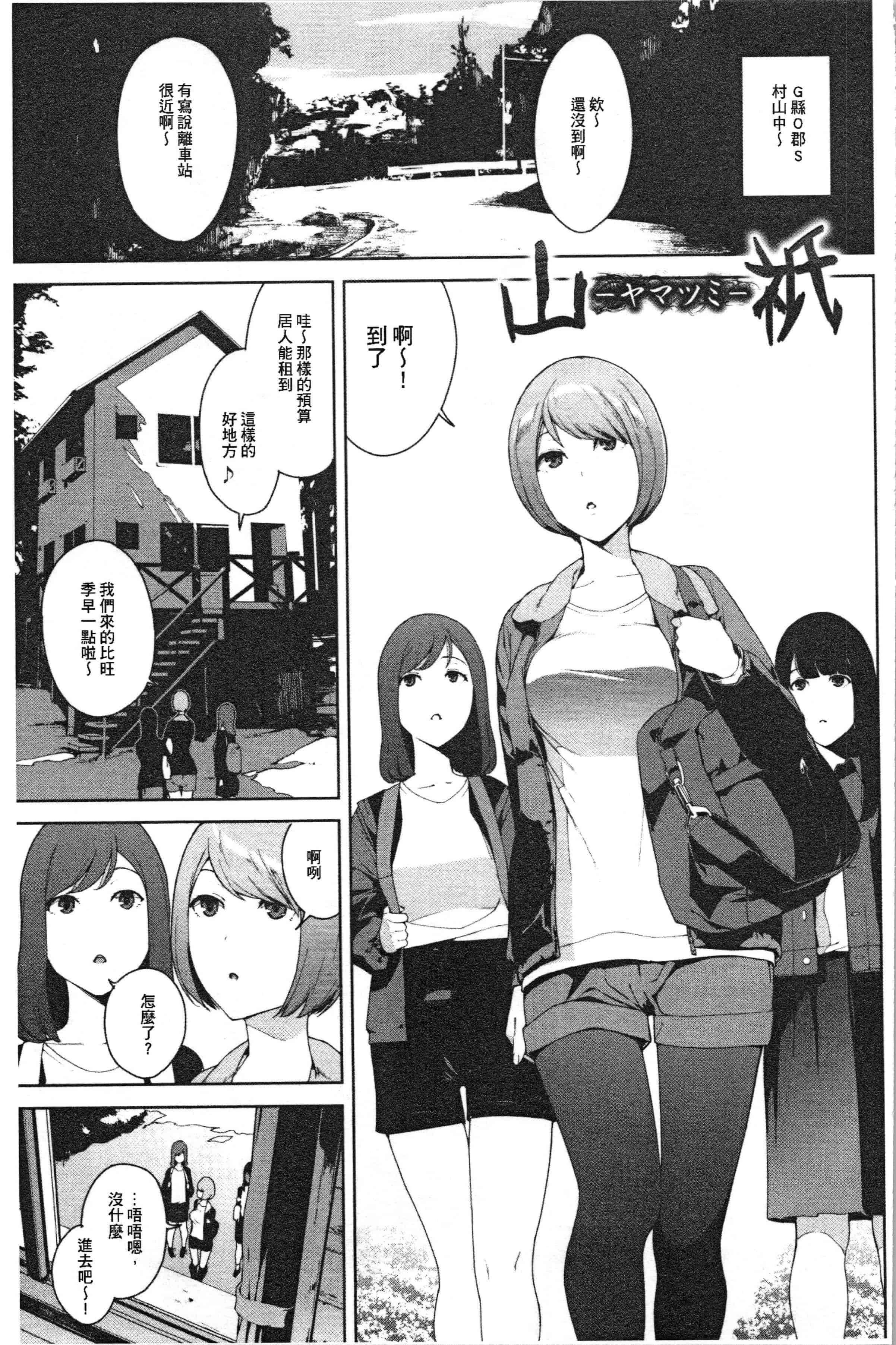 汉化版-[岩崎ユウキ] 閲覧注意_1_第3集