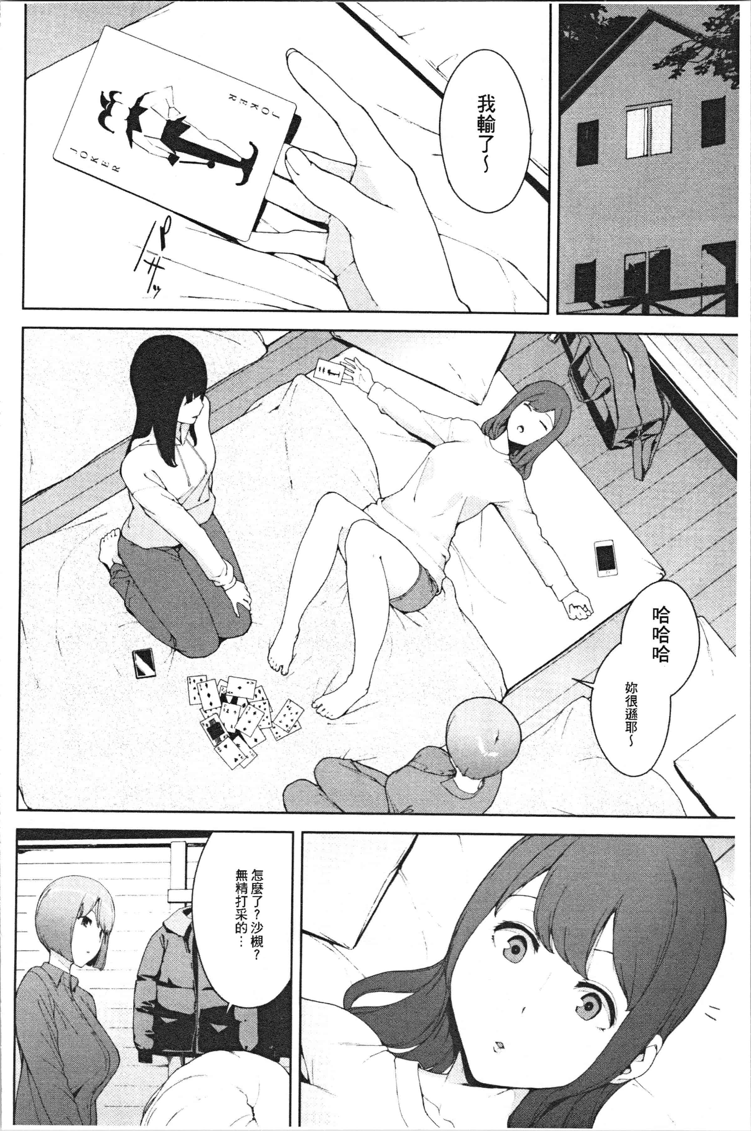 汉化版-[岩崎ユウキ] 閲覧注意_1_第3集