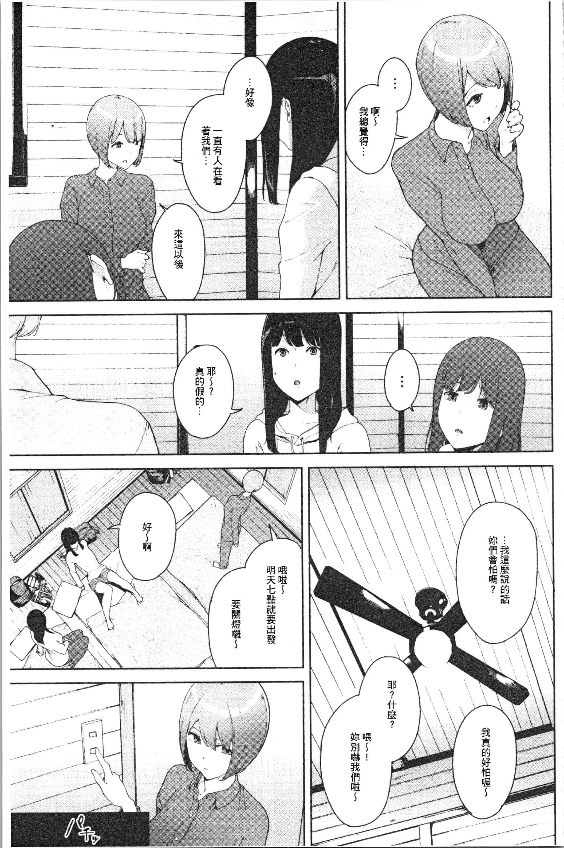 汉化版-[岩崎ユウキ] 閲覧注意_1_第3集