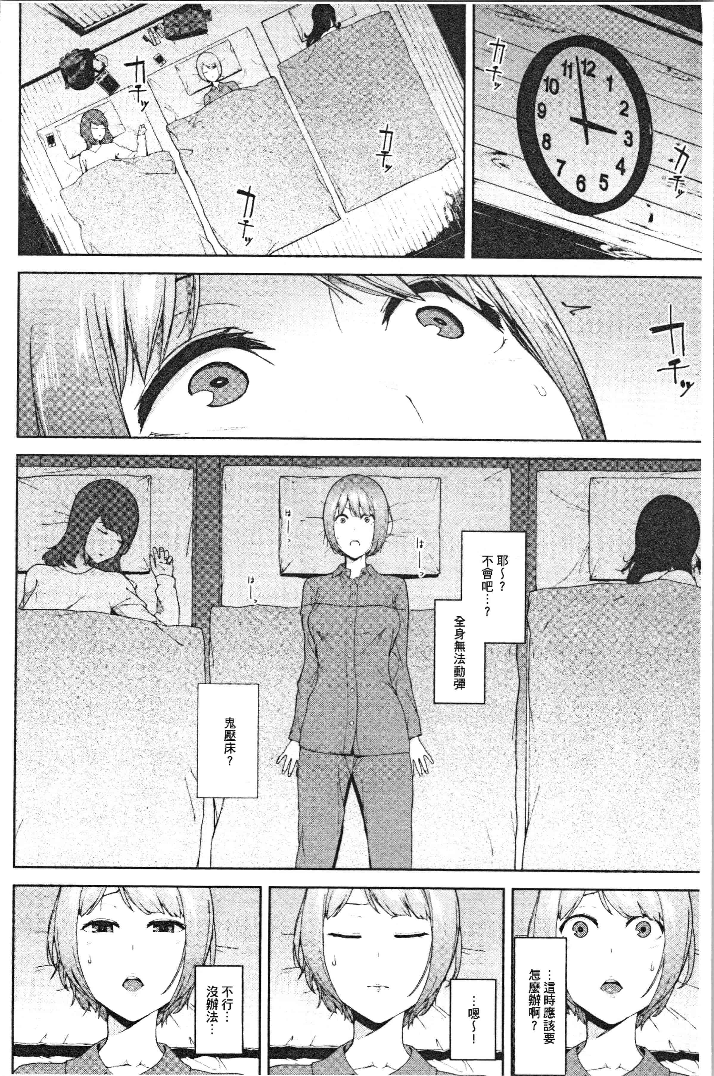 汉化版-[岩崎ユウキ] 閲覧注意_1_第3集
