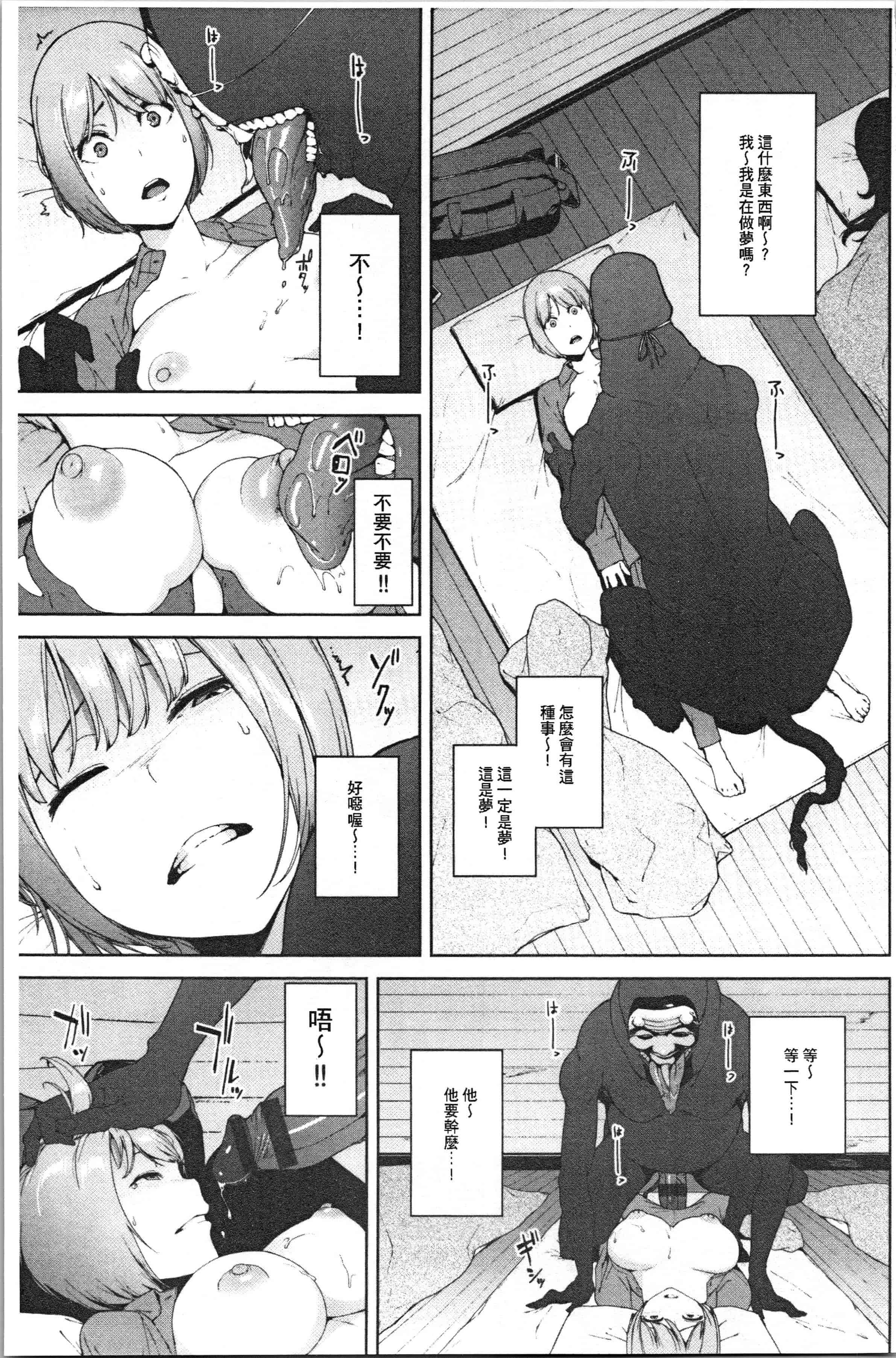 汉化版-[岩崎ユウキ] 閲覧注意_1_第3集