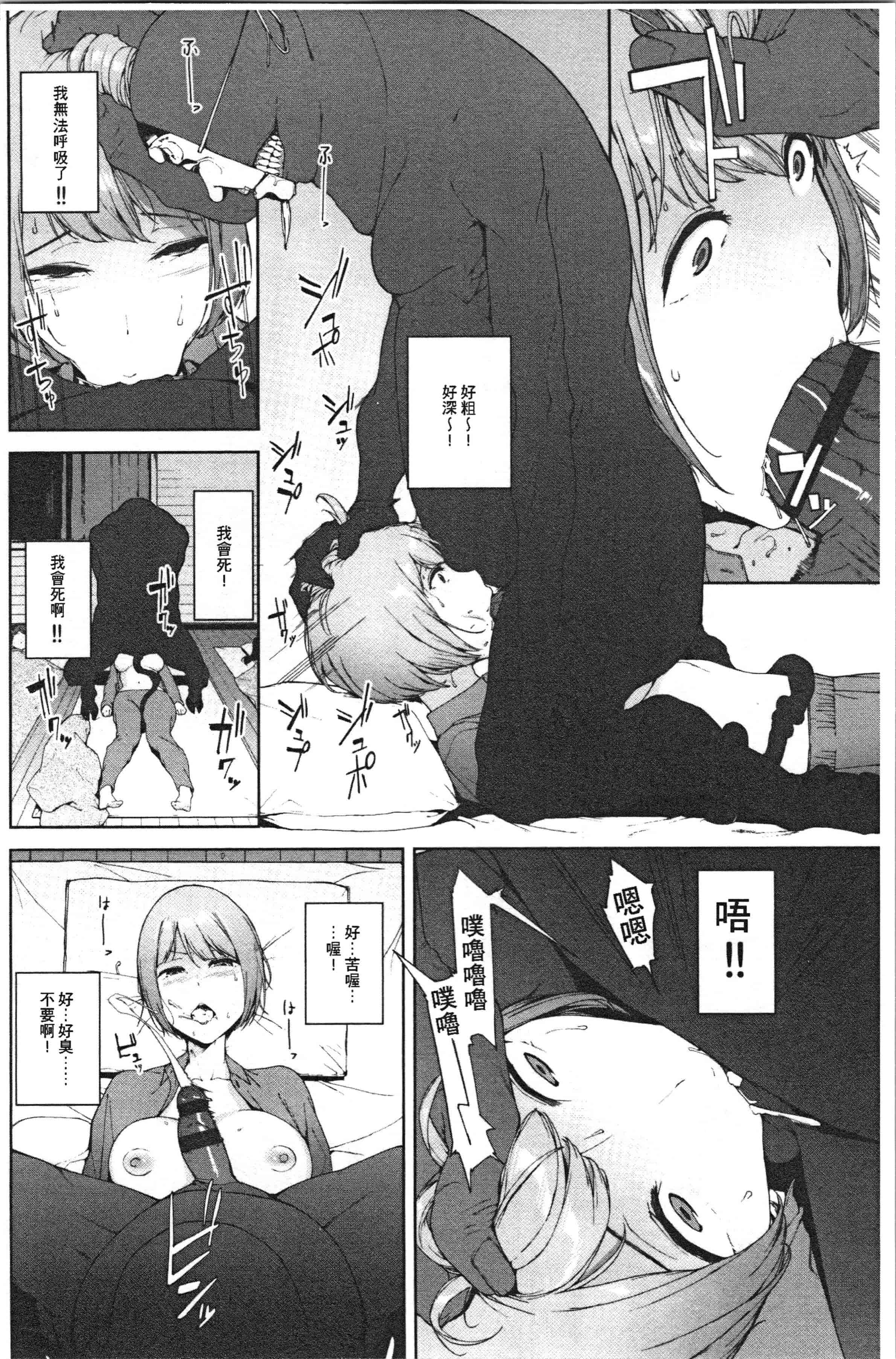 汉化版-[岩崎ユウキ] 閲覧注意_1_第3集
