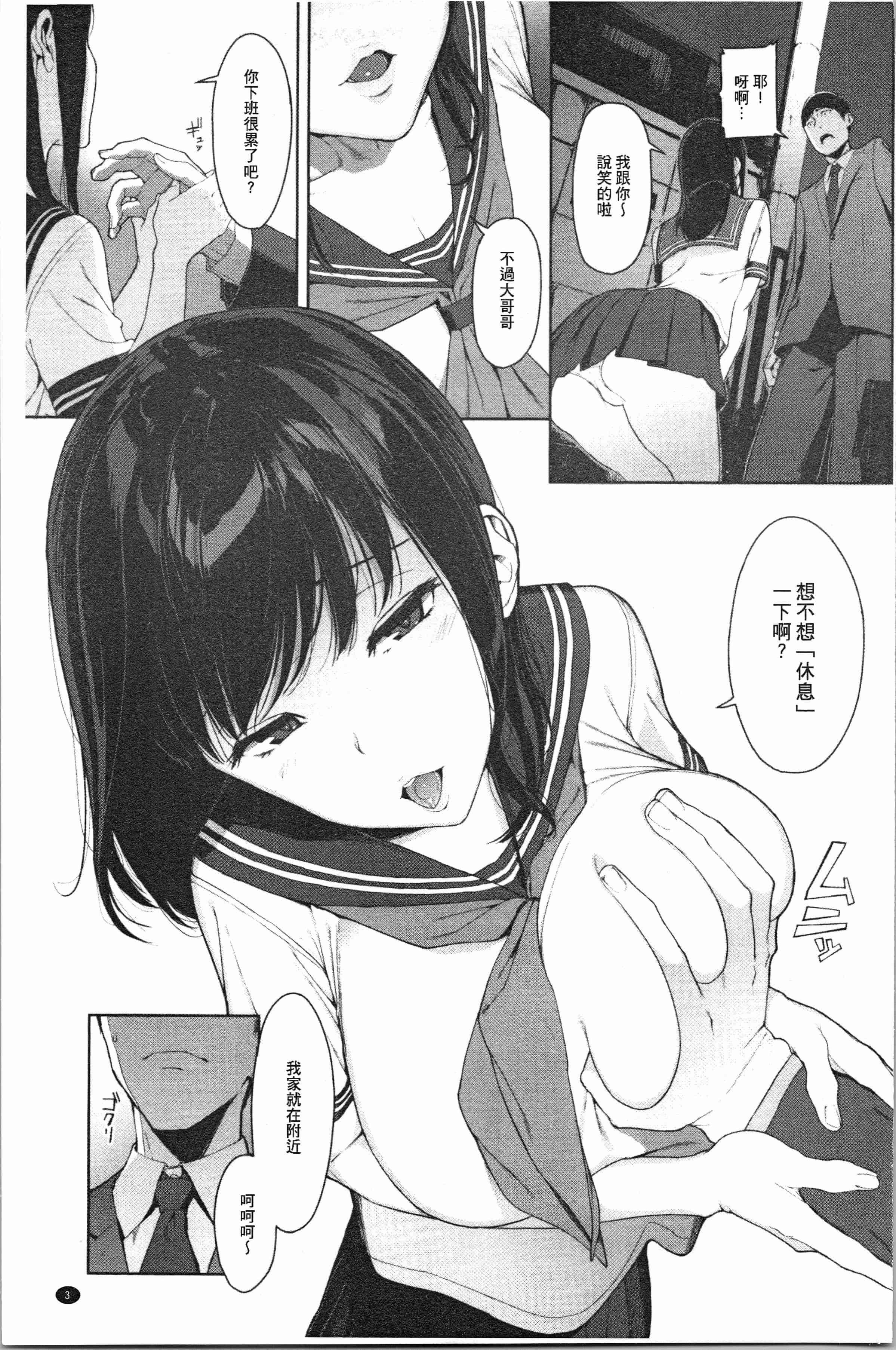 汉化版-[岩崎ユウキ] 閲覧注意_1_第1集