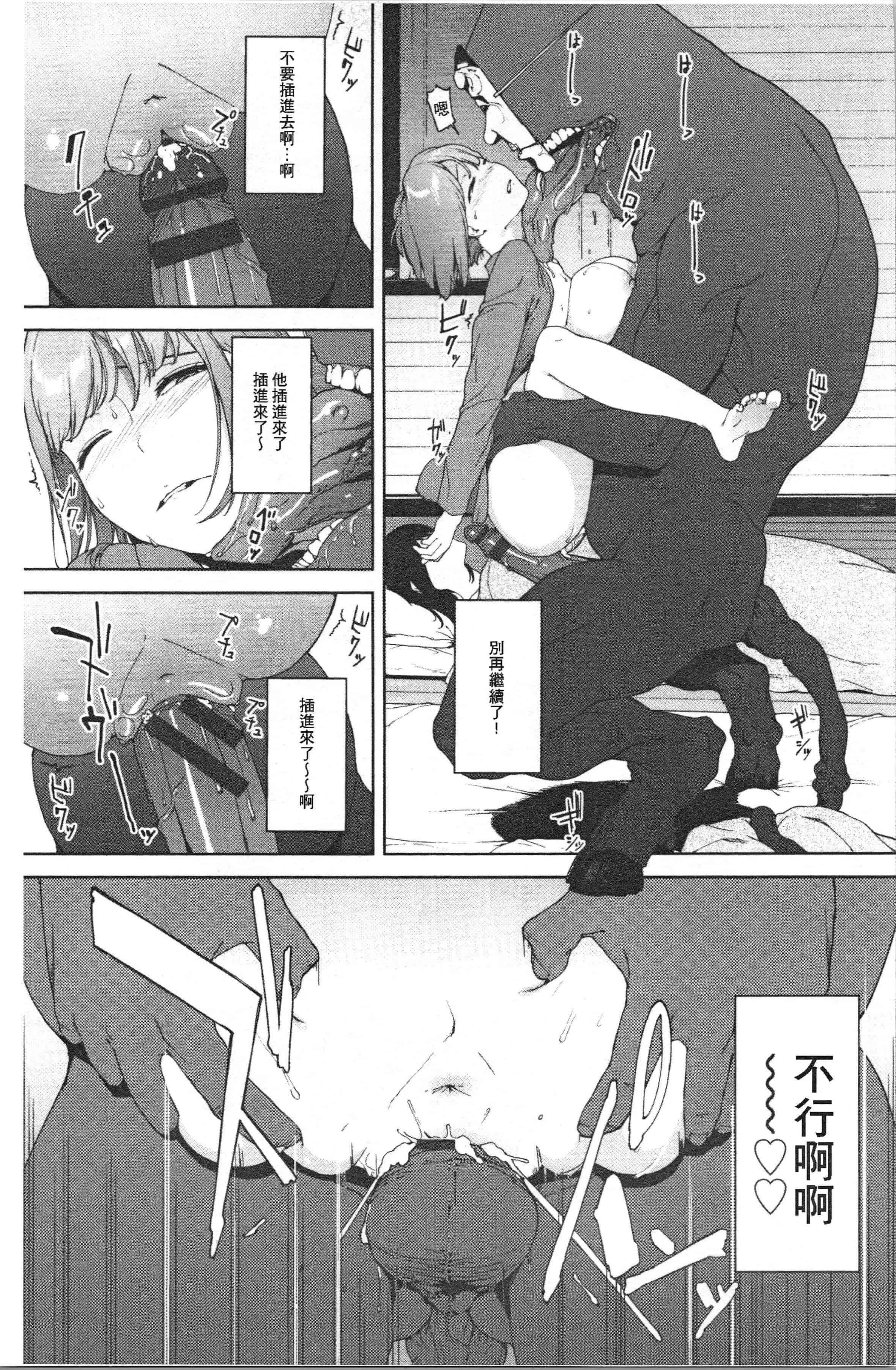 汉化版-[岩崎ユウキ] 閲覧注意_1_第3集