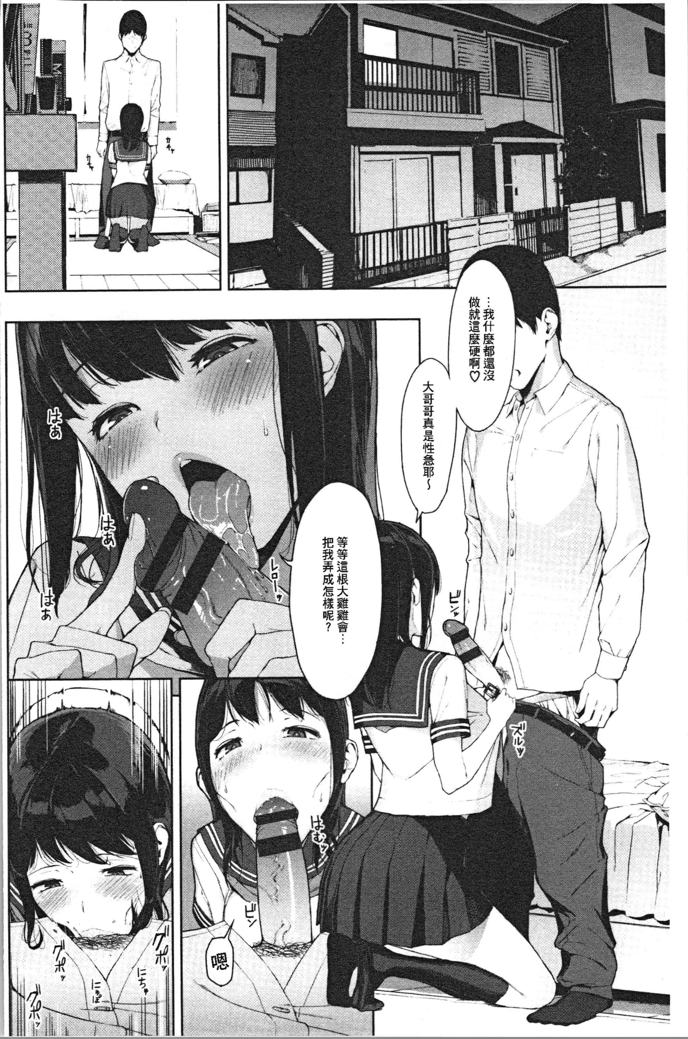 汉化版-[岩崎ユウキ] 閲覧注意_1_第1集