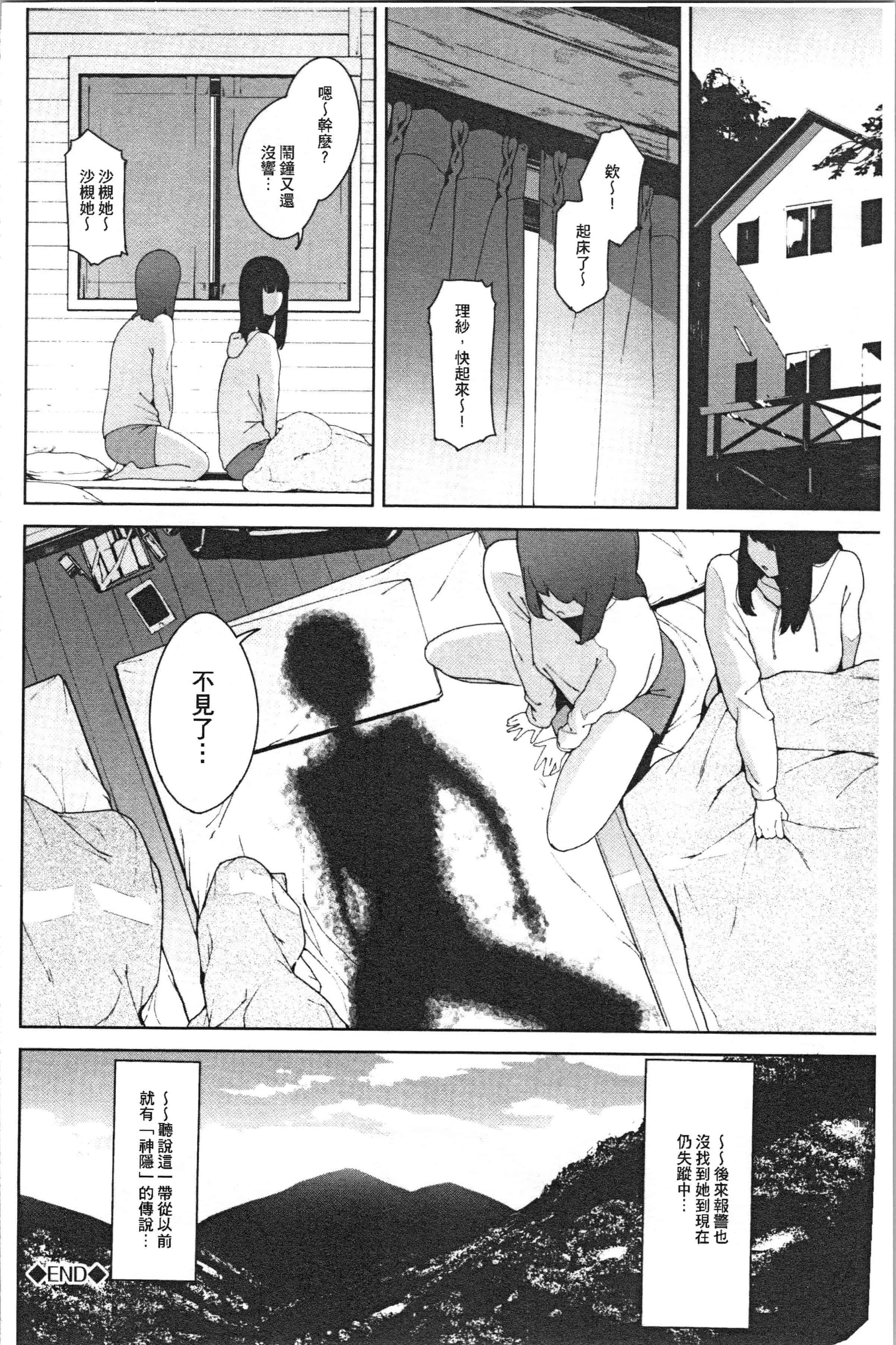 汉化版-[岩崎ユウキ] 閲覧注意_1_第4集